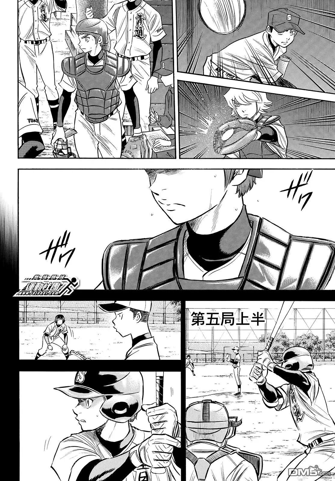 第2部115话 必须要赢