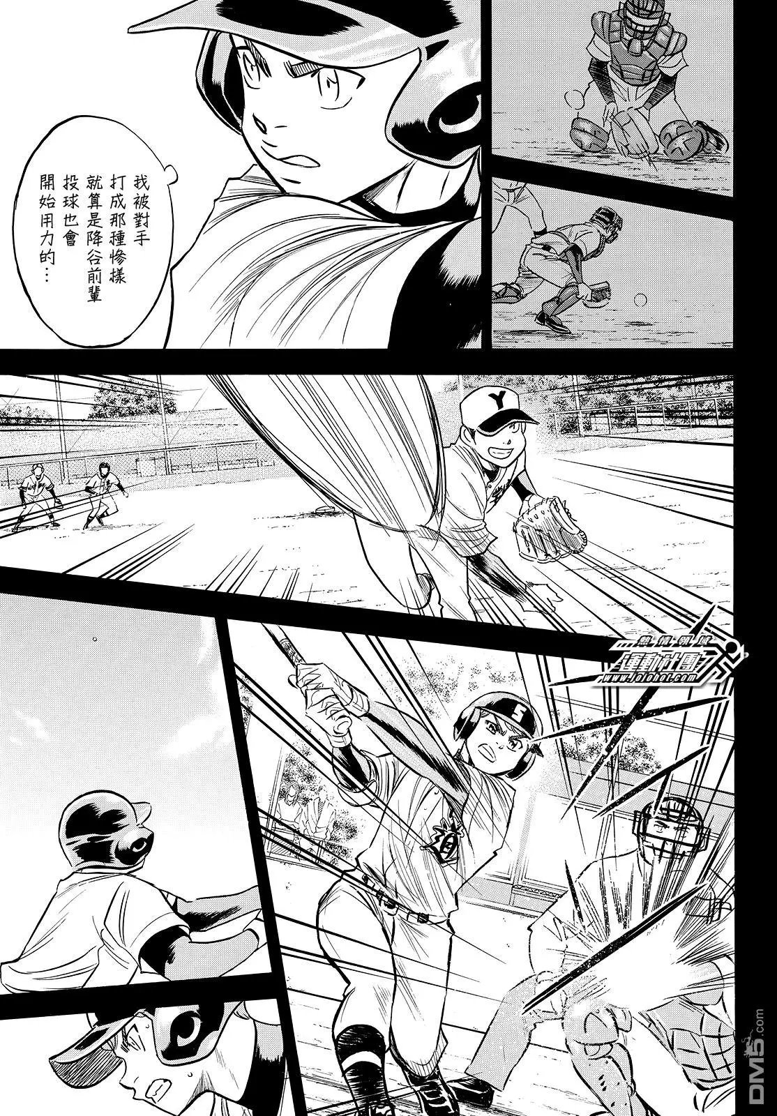 第2部115话 必须要赢