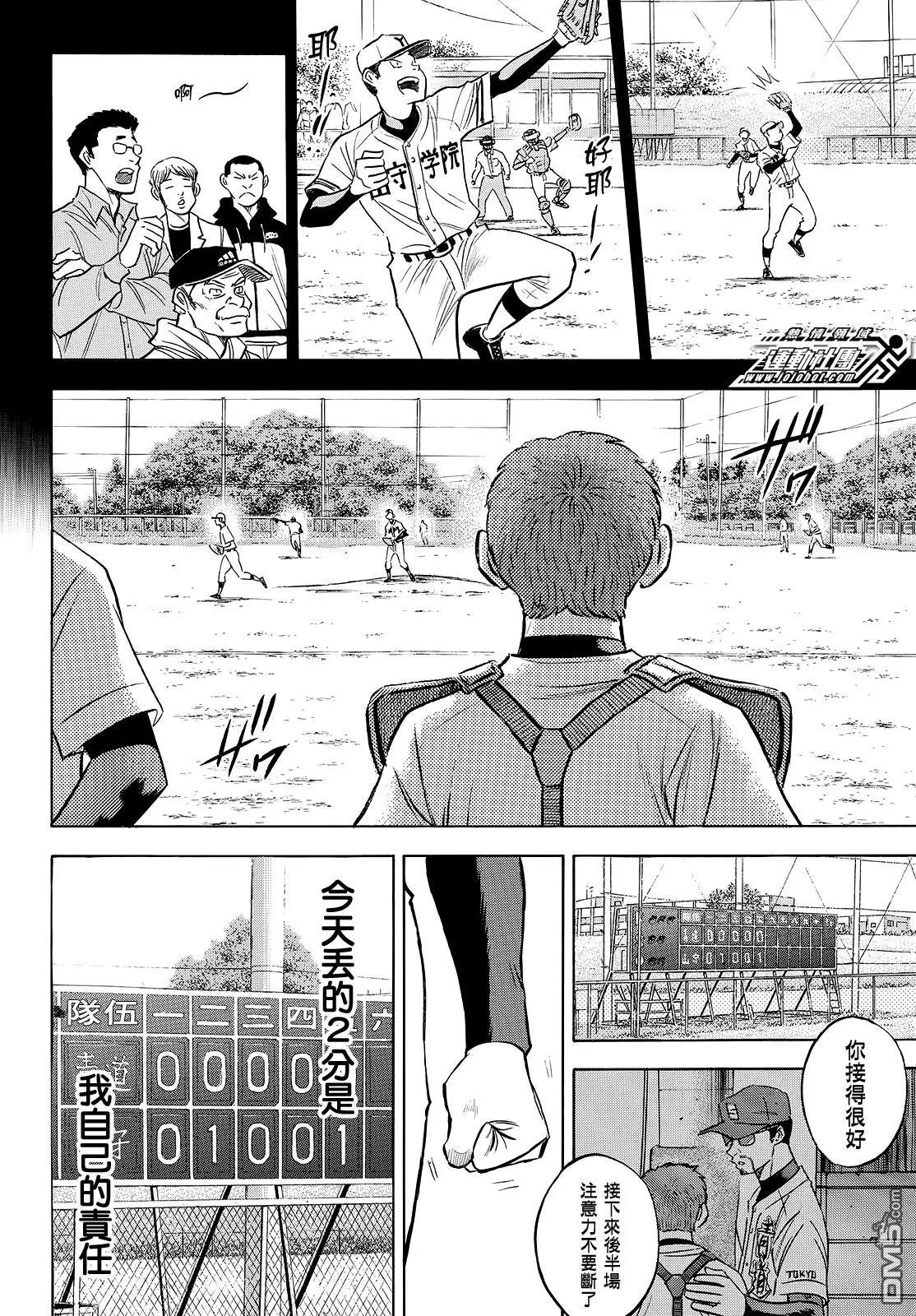 第2部115话 必须要赢