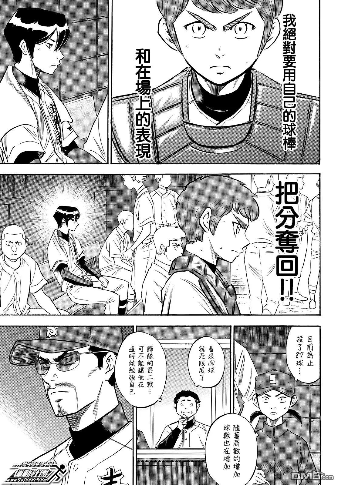 第2部115话 必须要赢