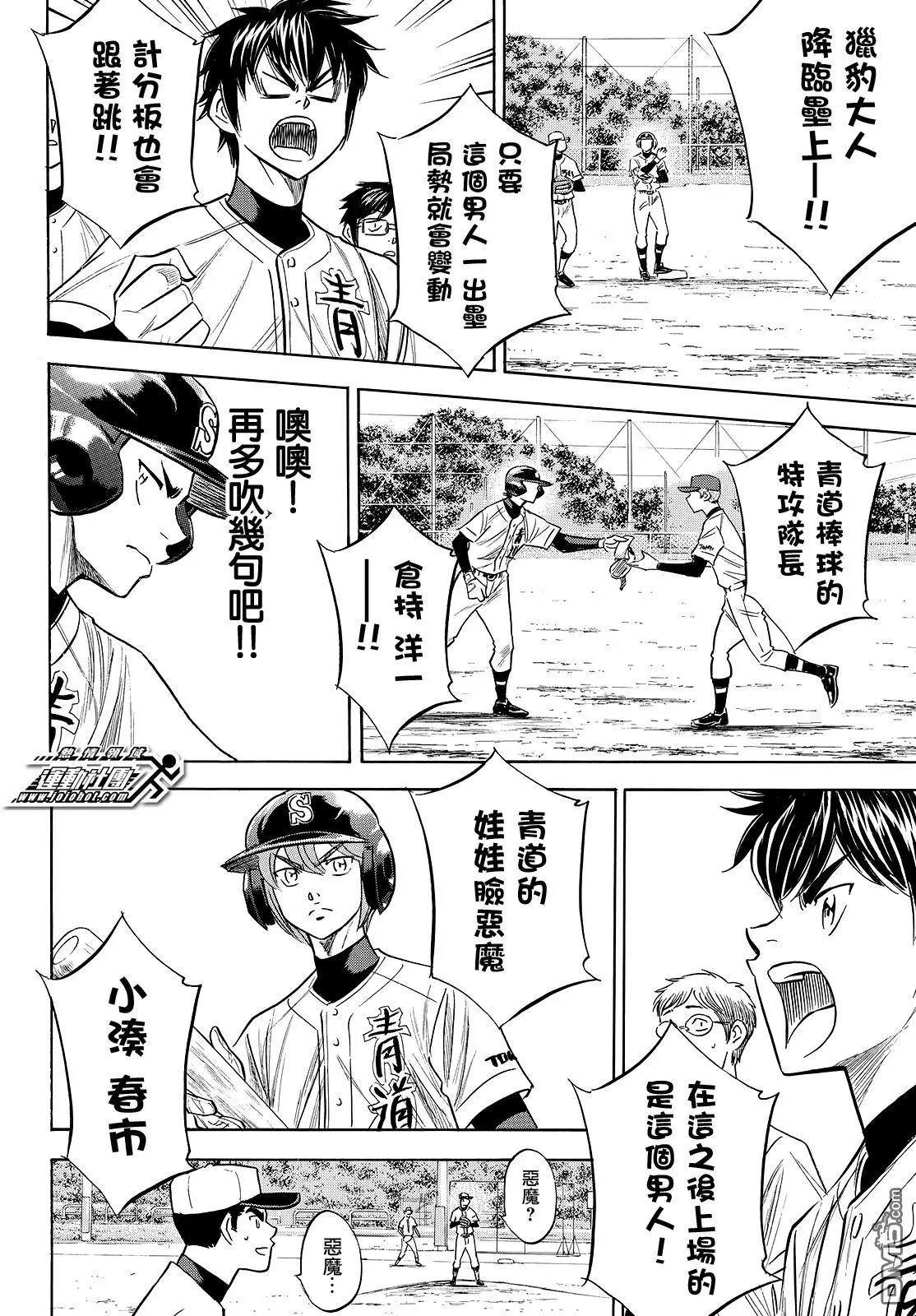 第2部115话 必须要赢
