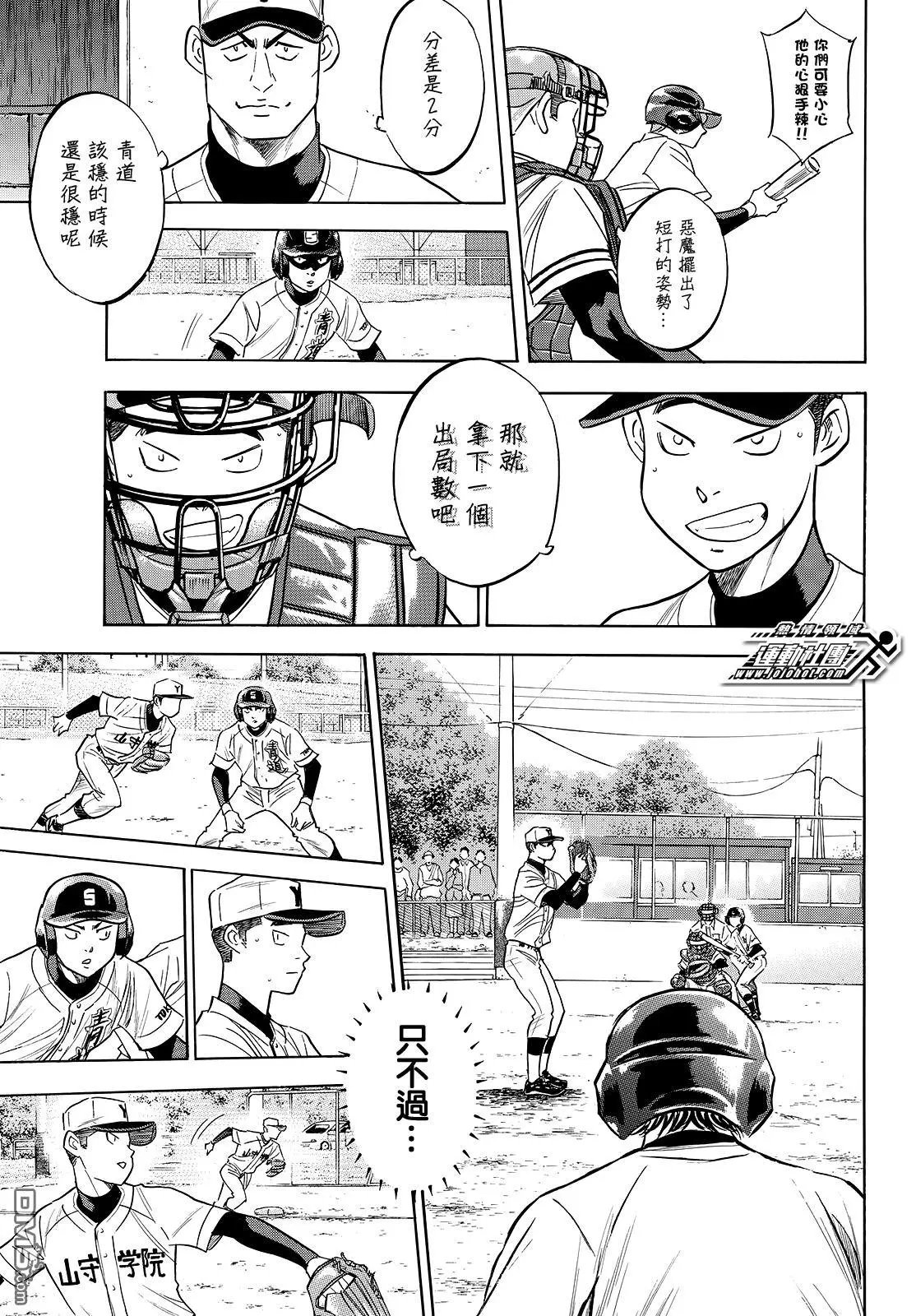 第2部115话 必须要赢