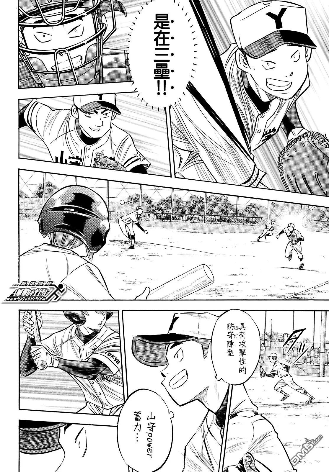 第2部115话 必须要赢