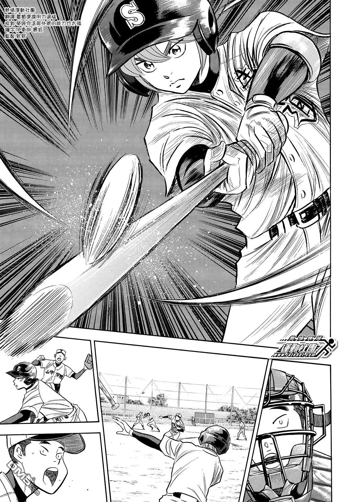 第2部115话 必须要赢