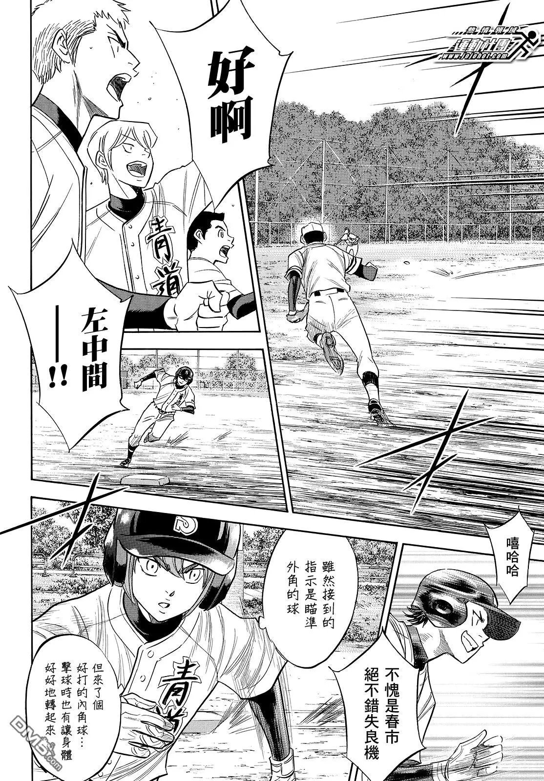 第2部115话 必须要赢
