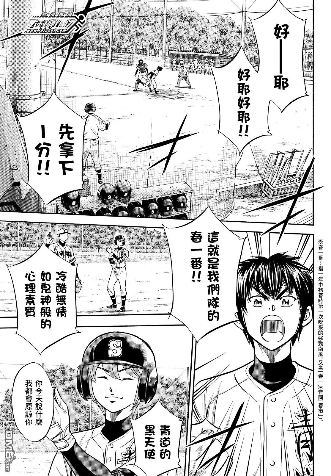 第2部115话 必须要赢