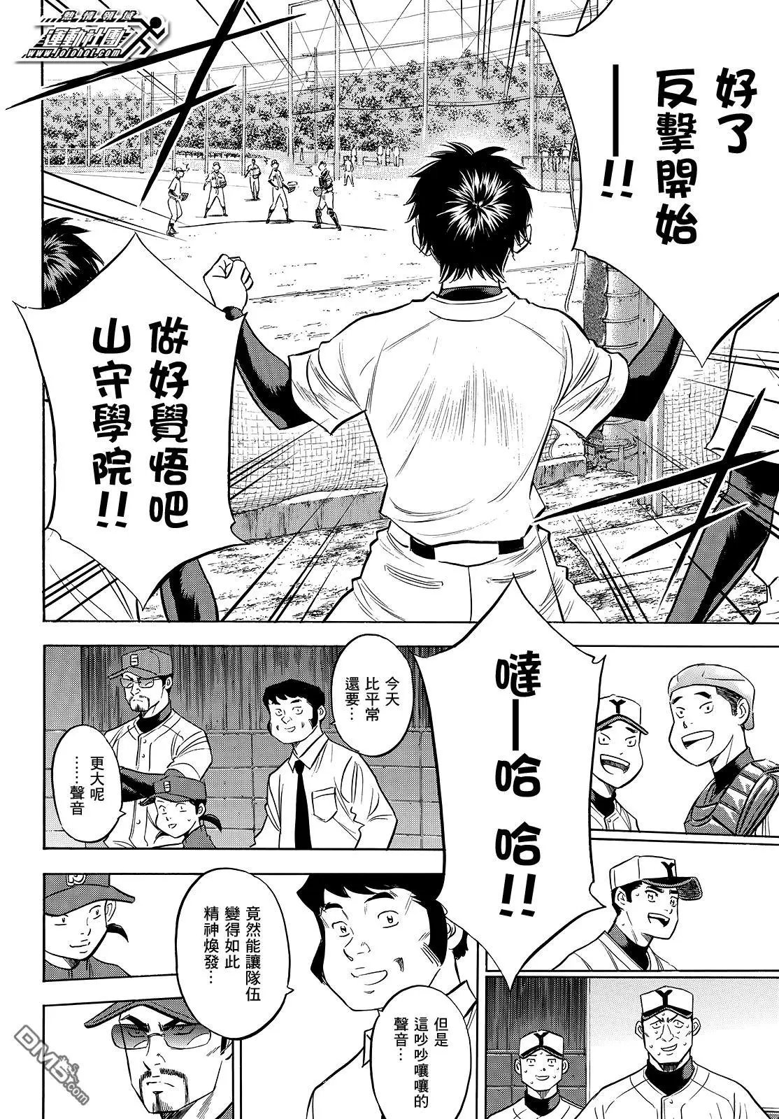 第2部115话 必须要赢