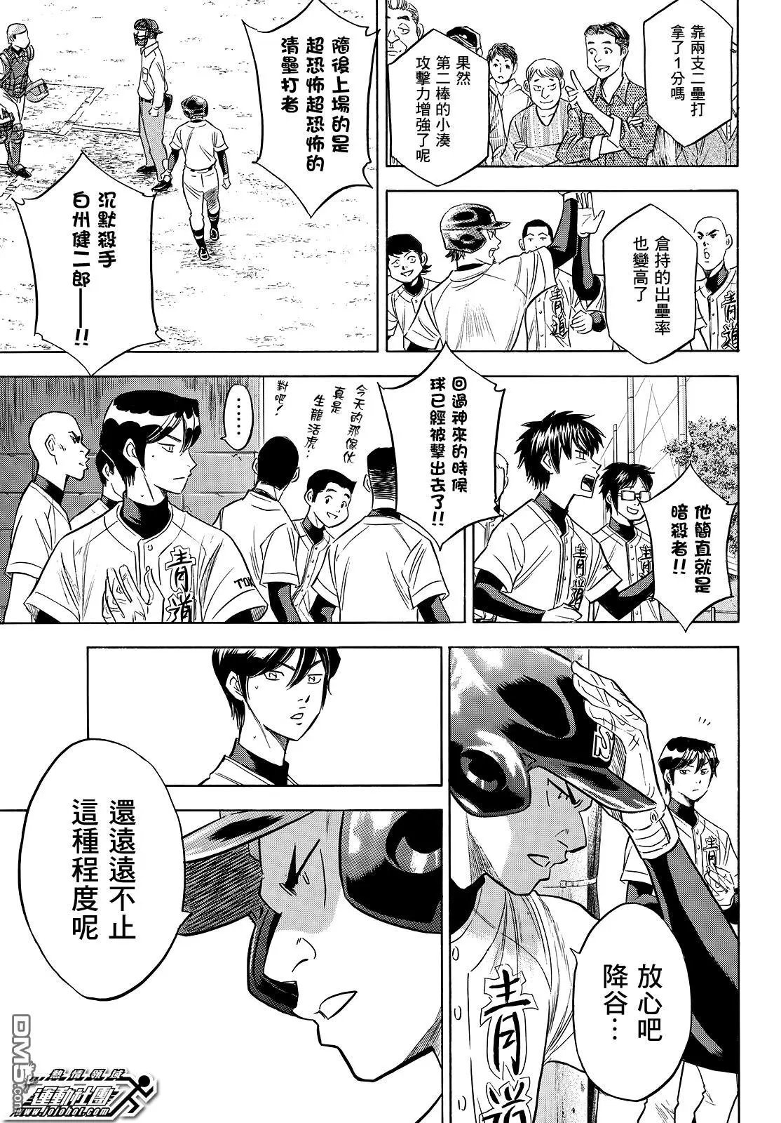 第2部115话 必须要赢