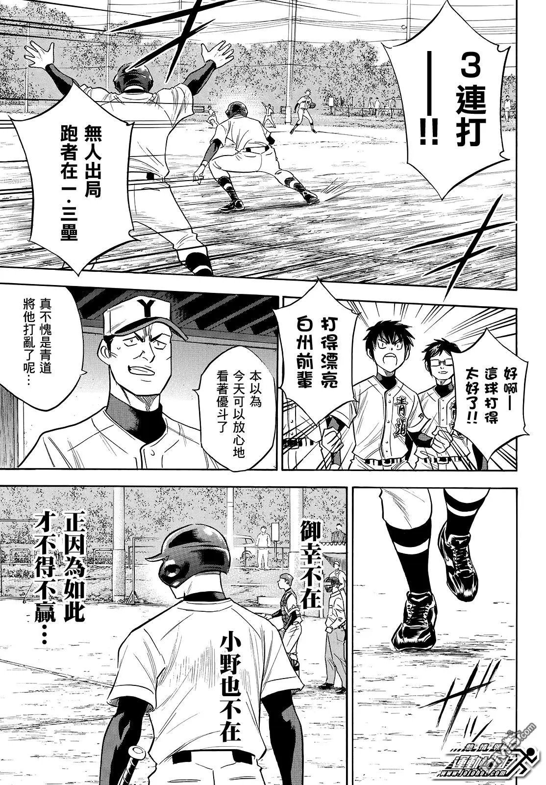 第2部115话 必须要赢