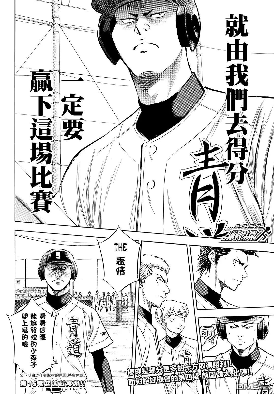 第2部115话 必须要赢