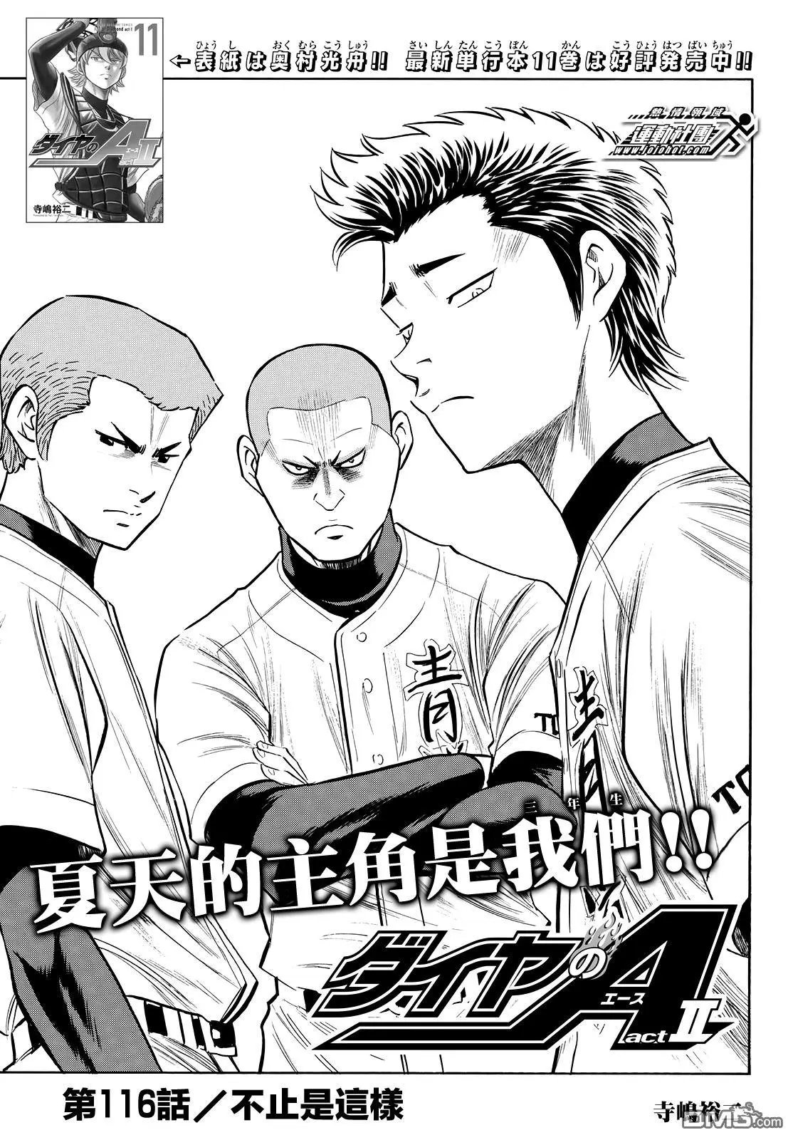 第2部116话 不止是这样
