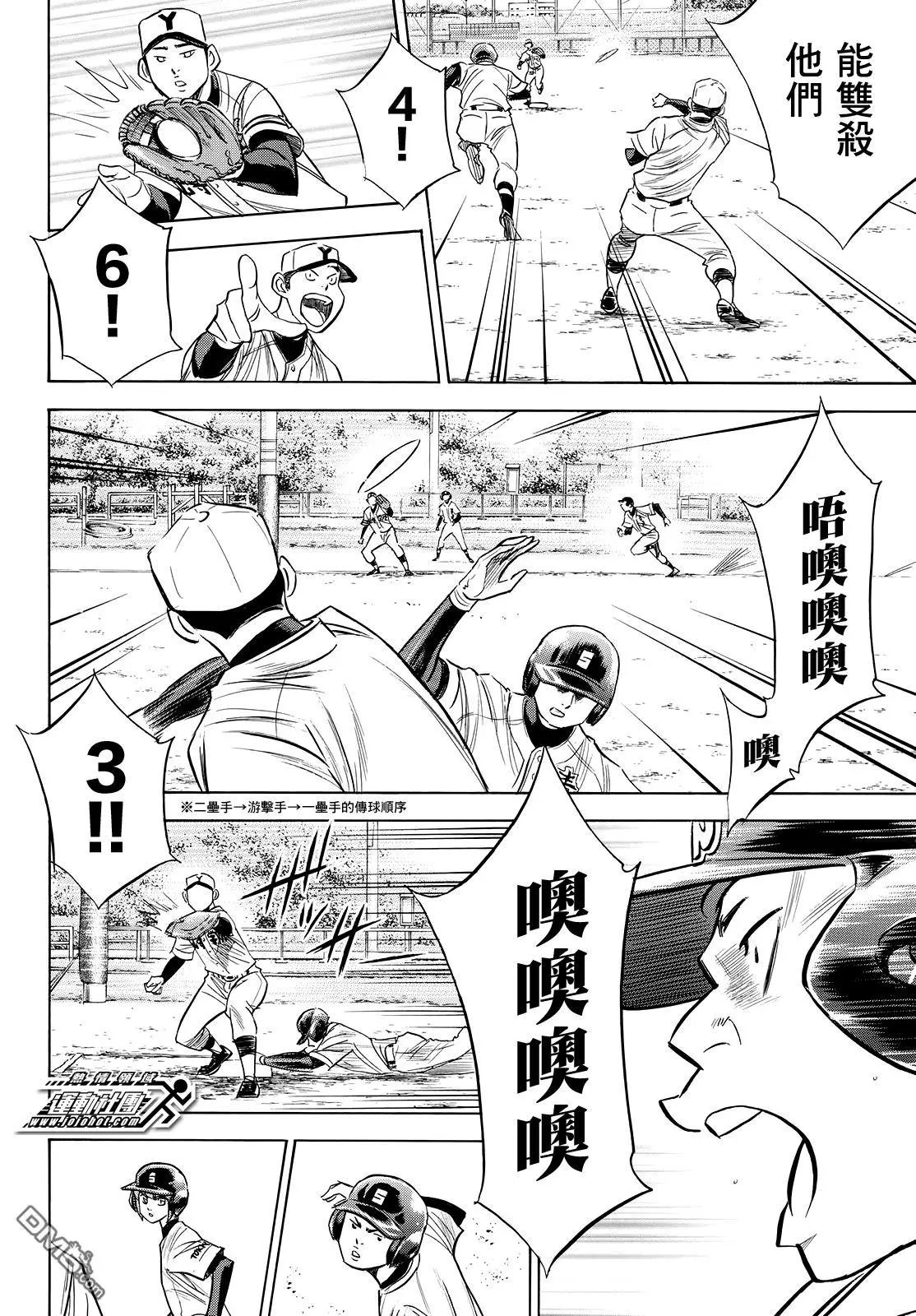 第2部116话 不止是这样