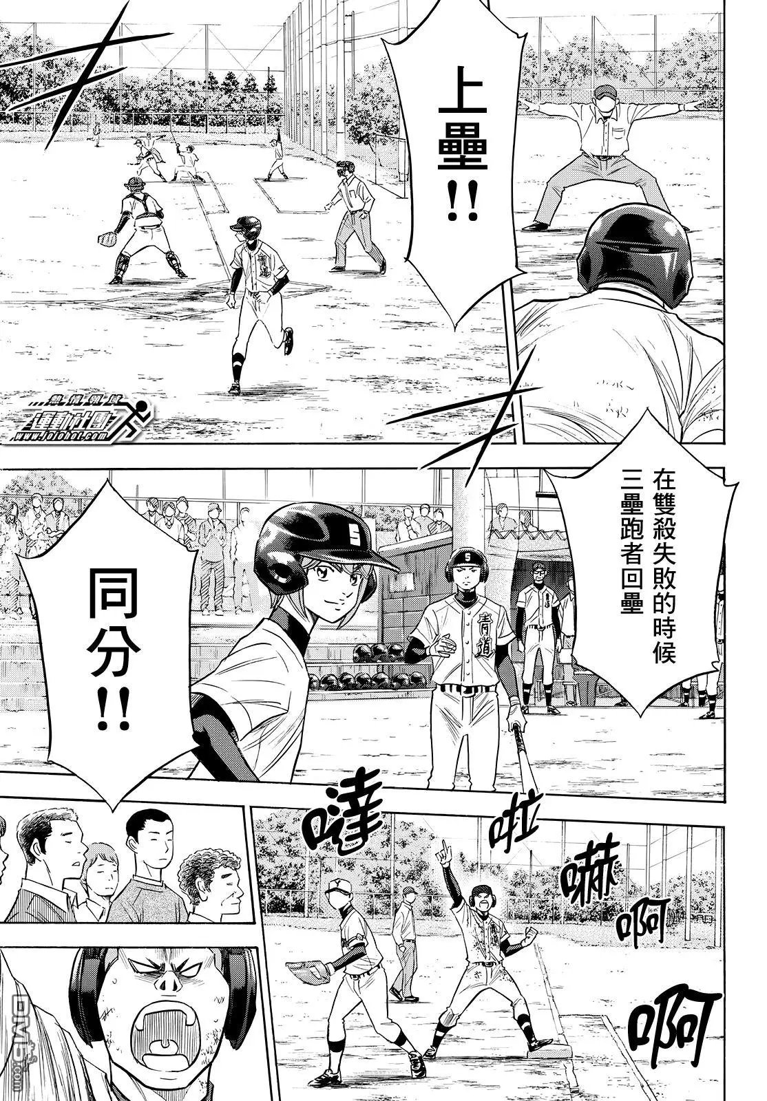 第2部116话 不止是这样