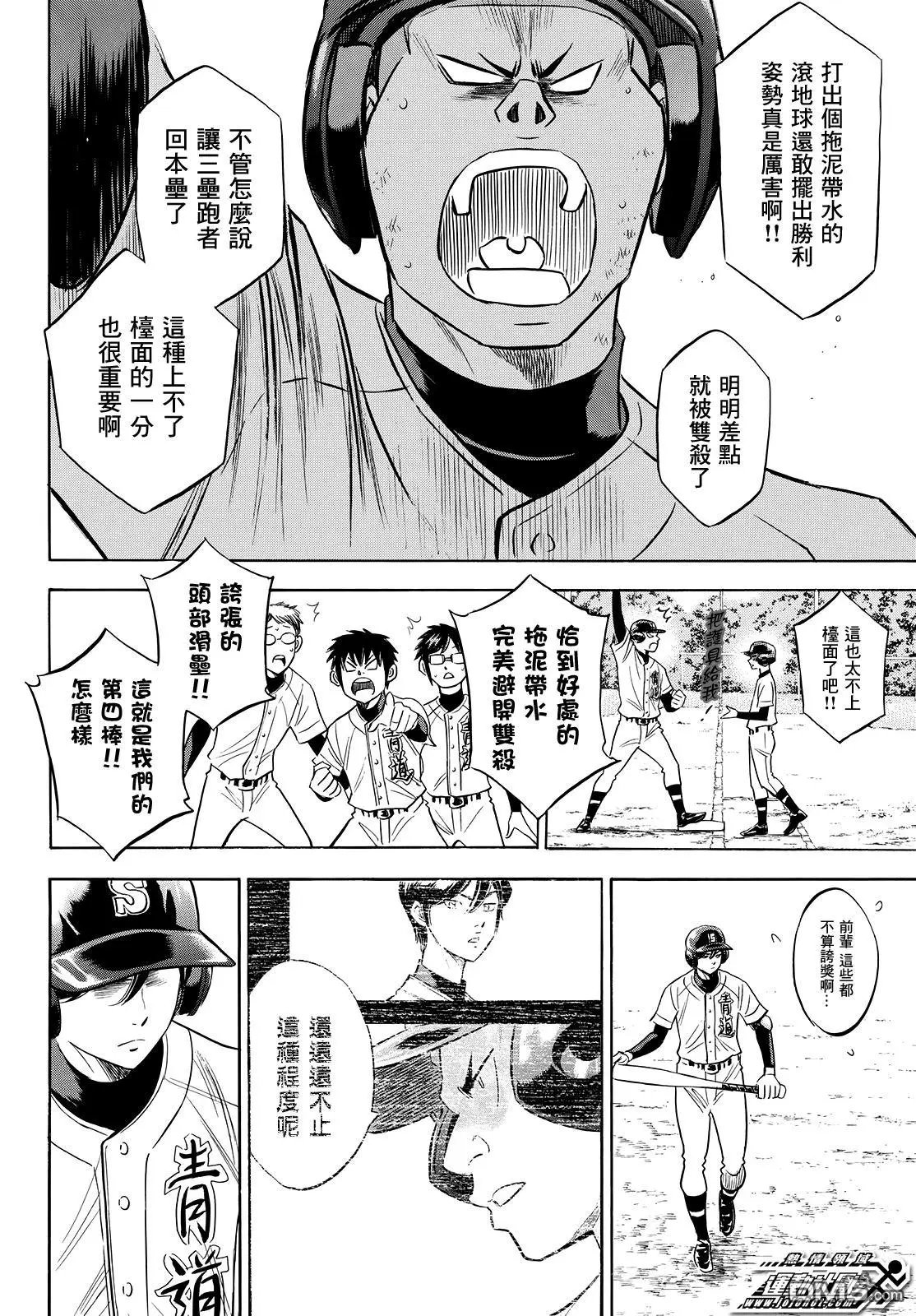 第2部116话 不止是这样