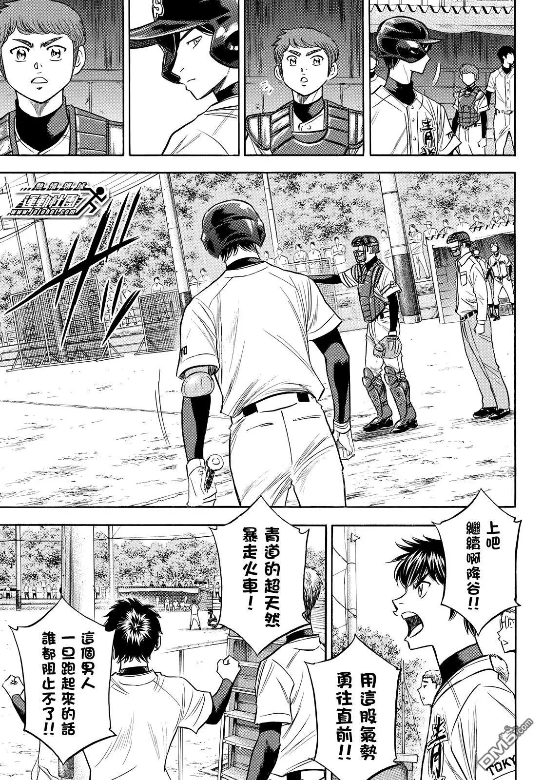 第2部116话 不止是这样