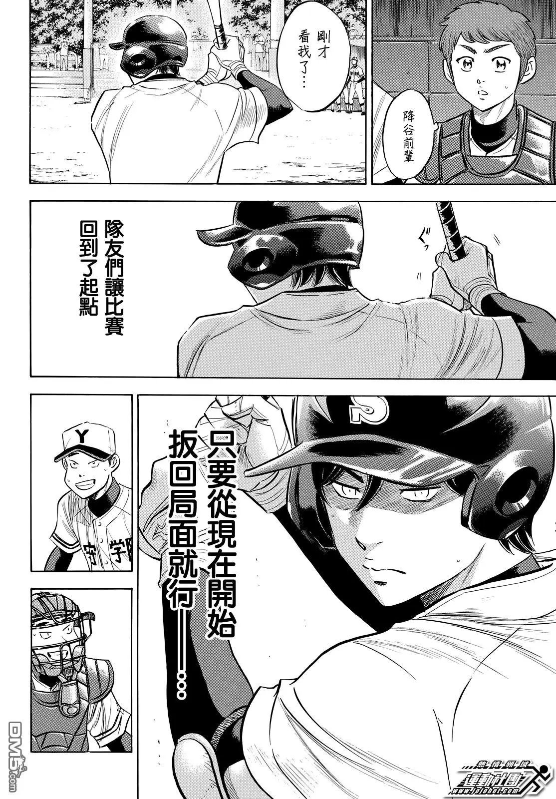 第2部116话 不止是这样