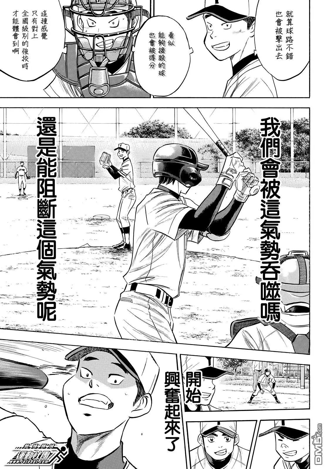 第2部116话 不止是这样
