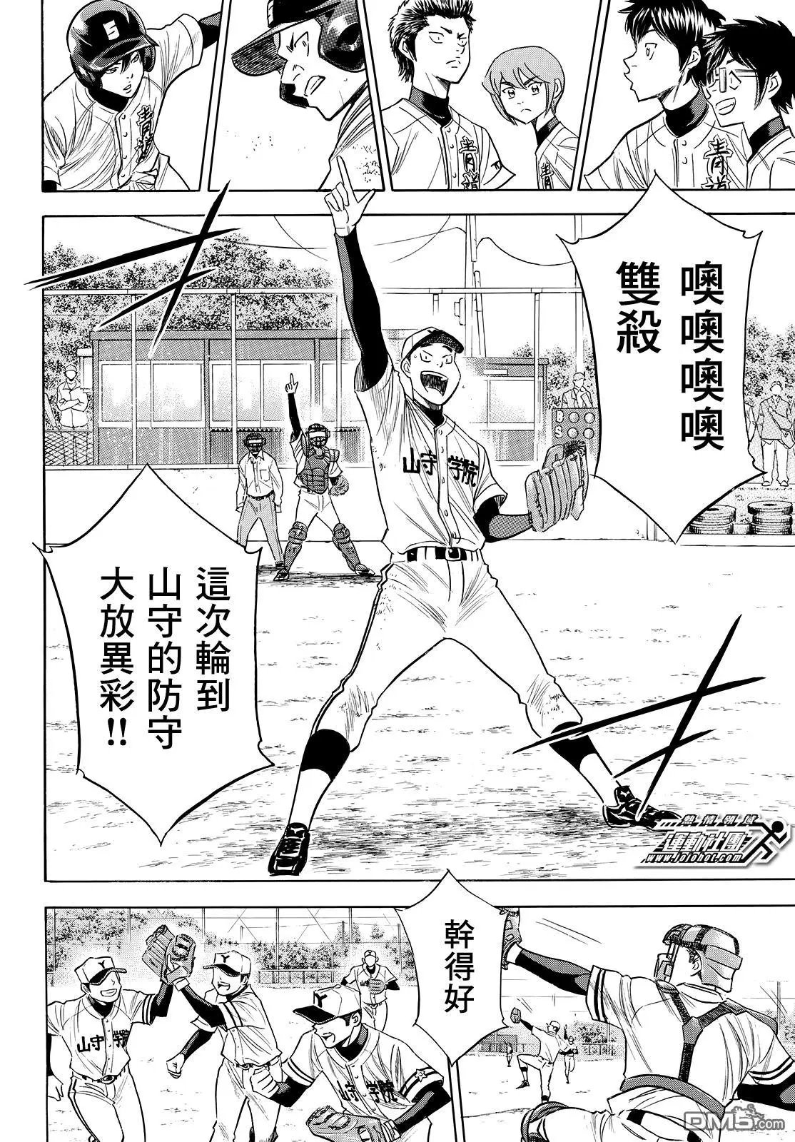 第2部116话 不止是这样