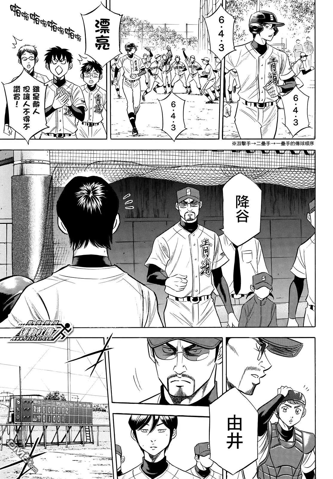 第2部116话 不止是这样