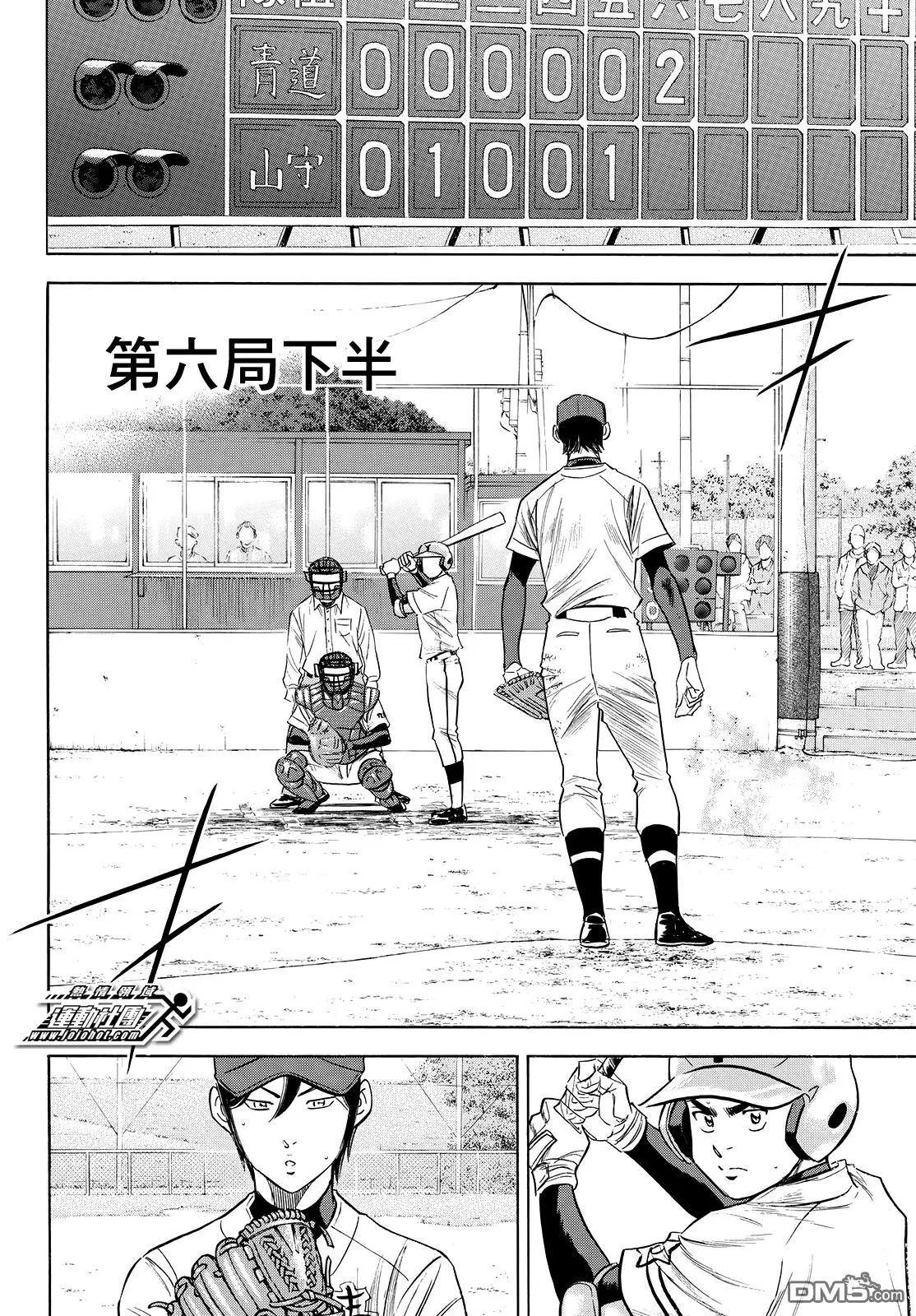 第2部116话 不止是这样