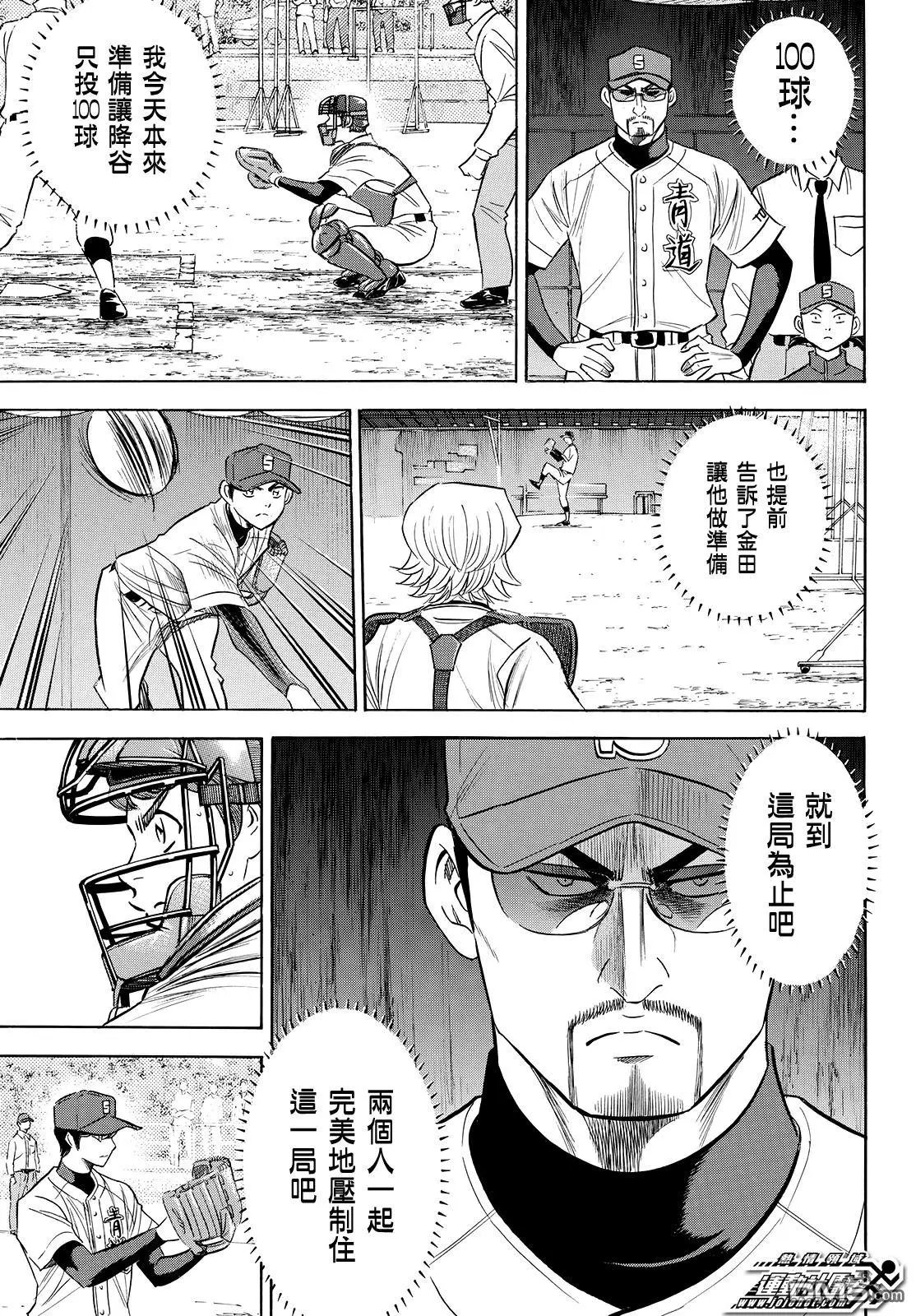 第2部116话 不止是这样