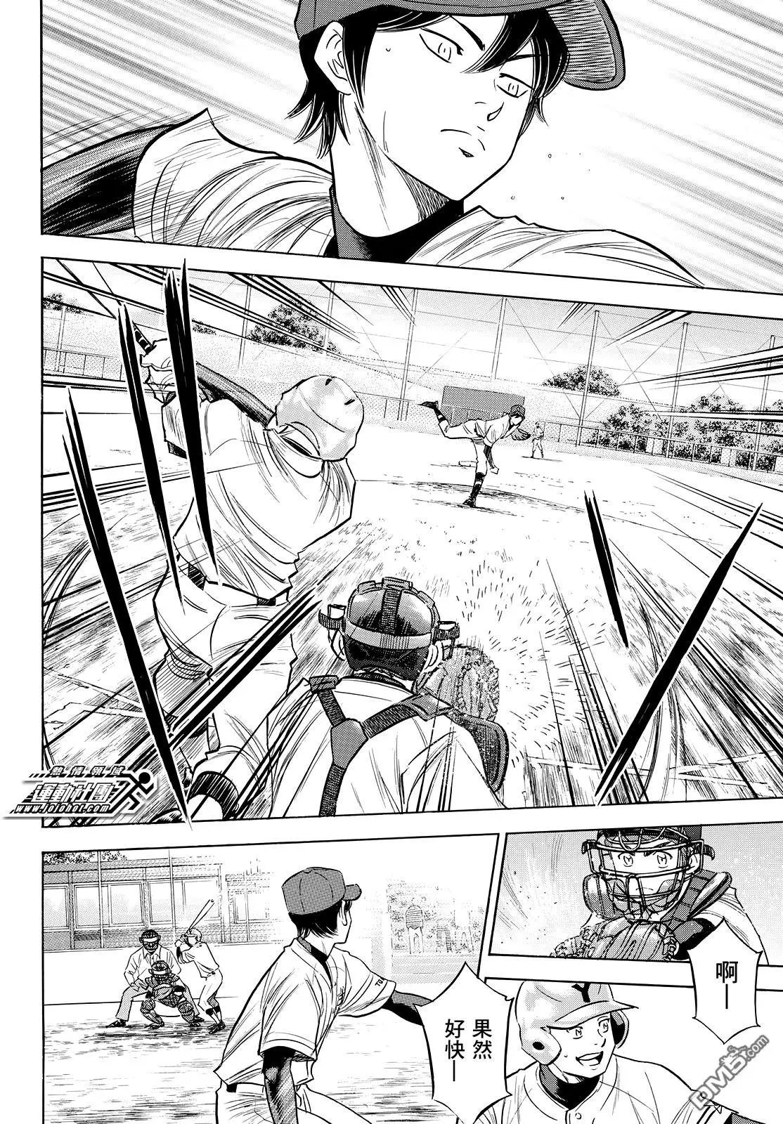 第2部116话 不止是这样