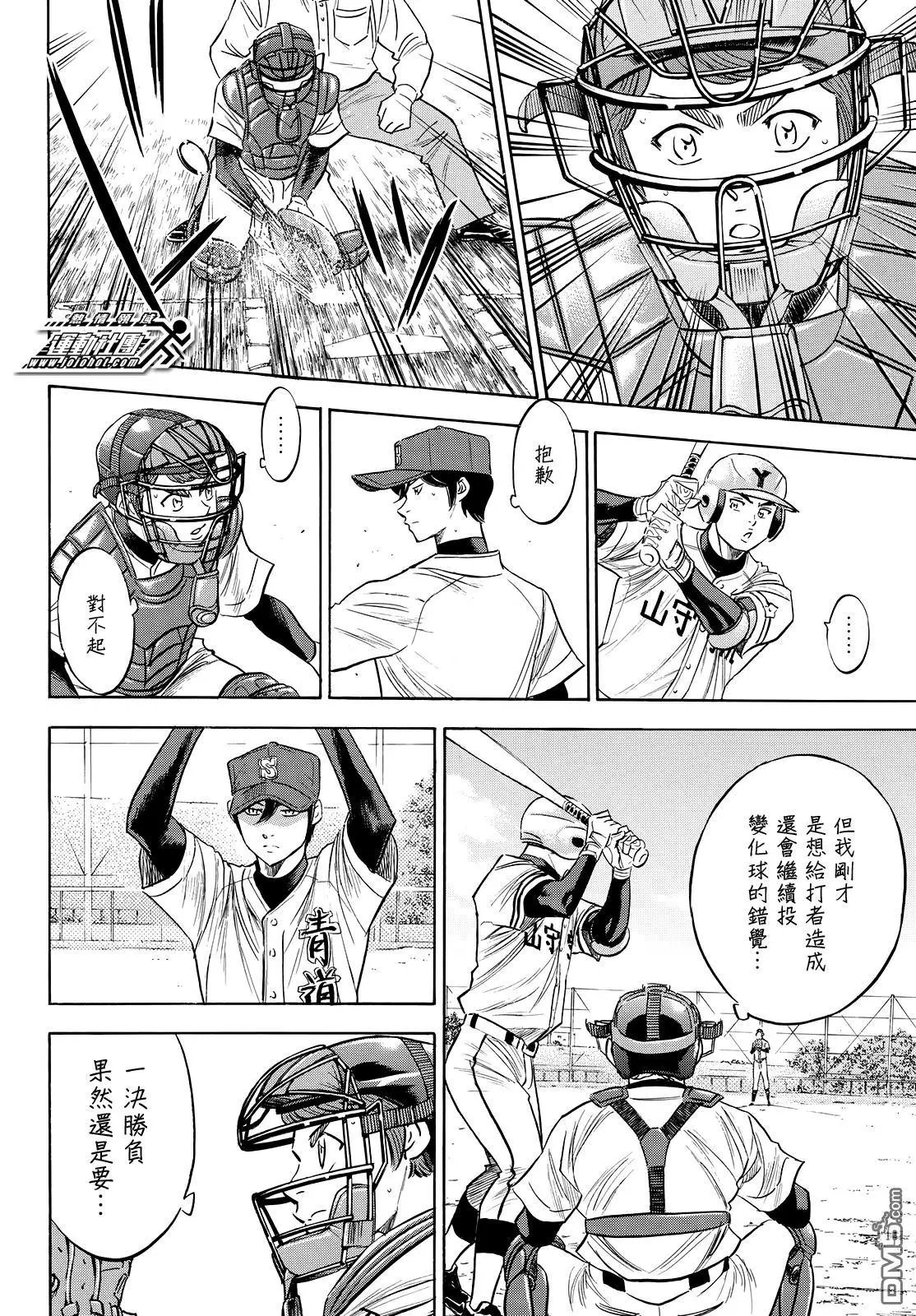 第2部116话 不止是这样