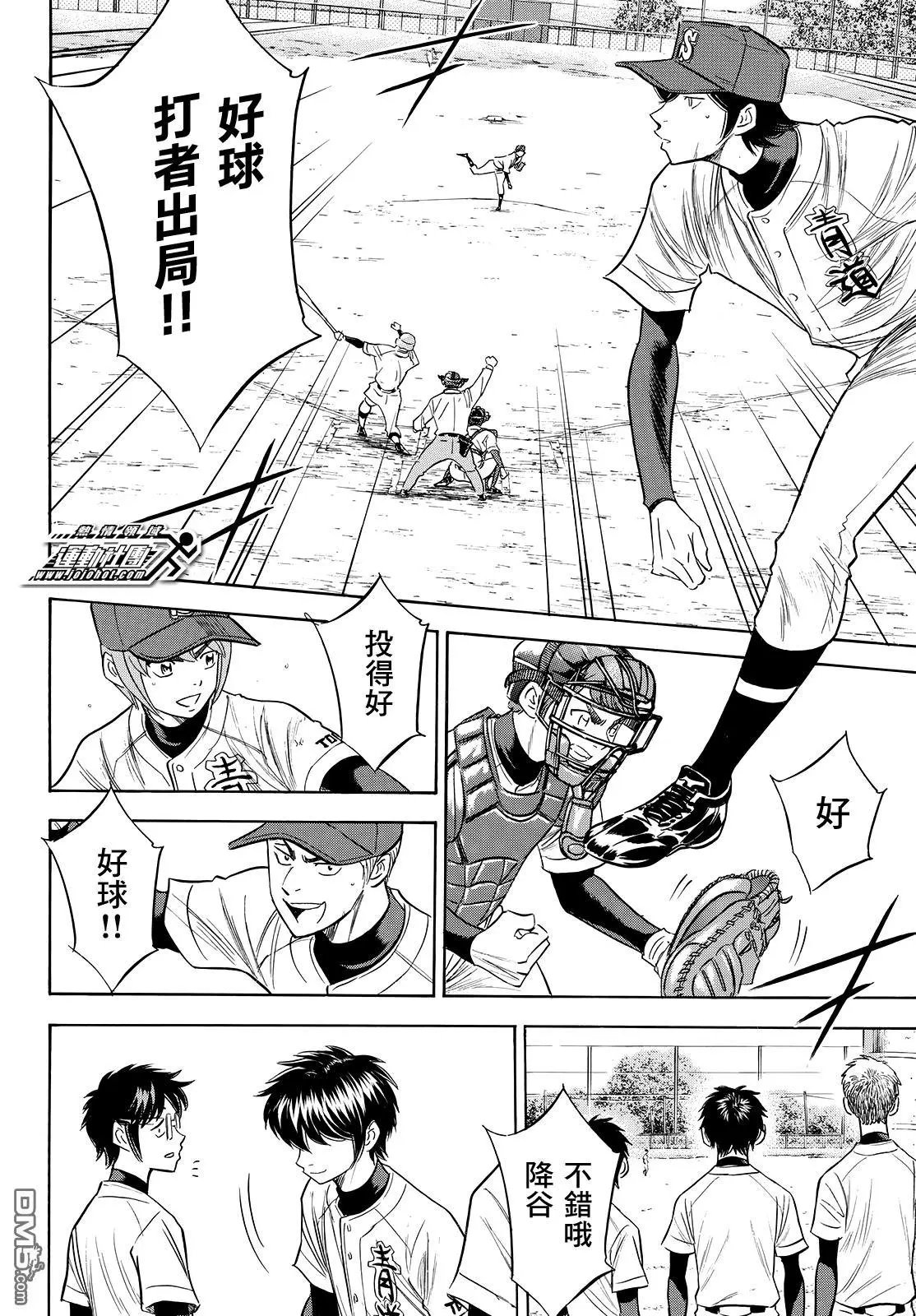 第2部116话 不止是这样