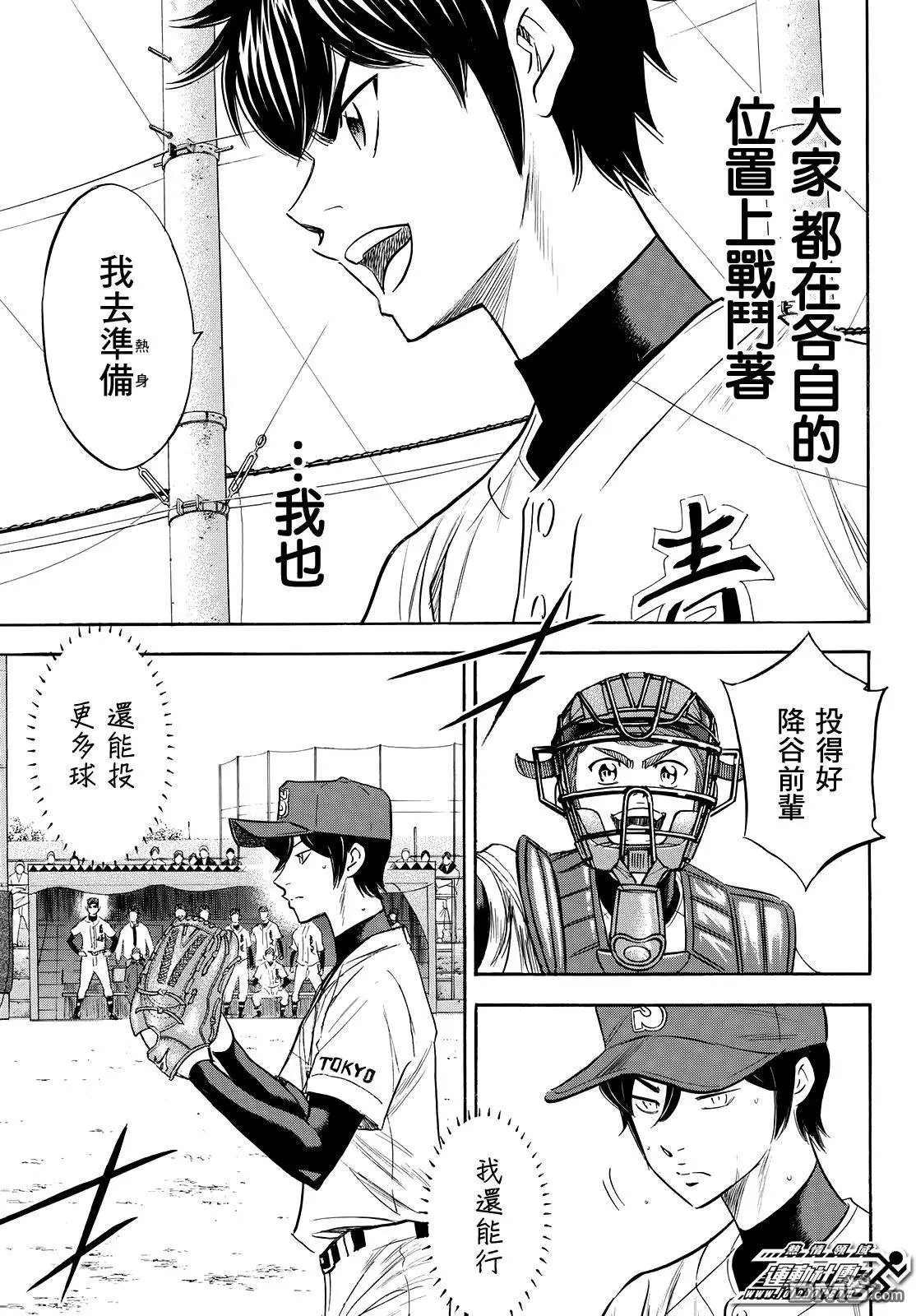 第2部116话 不止是这样