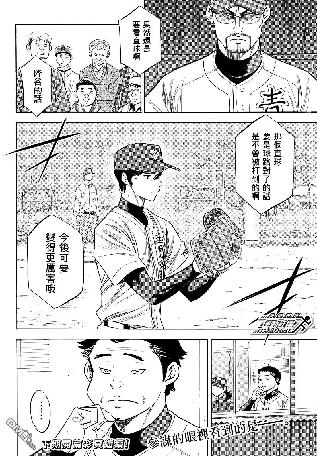 第2部116话 不止是这样