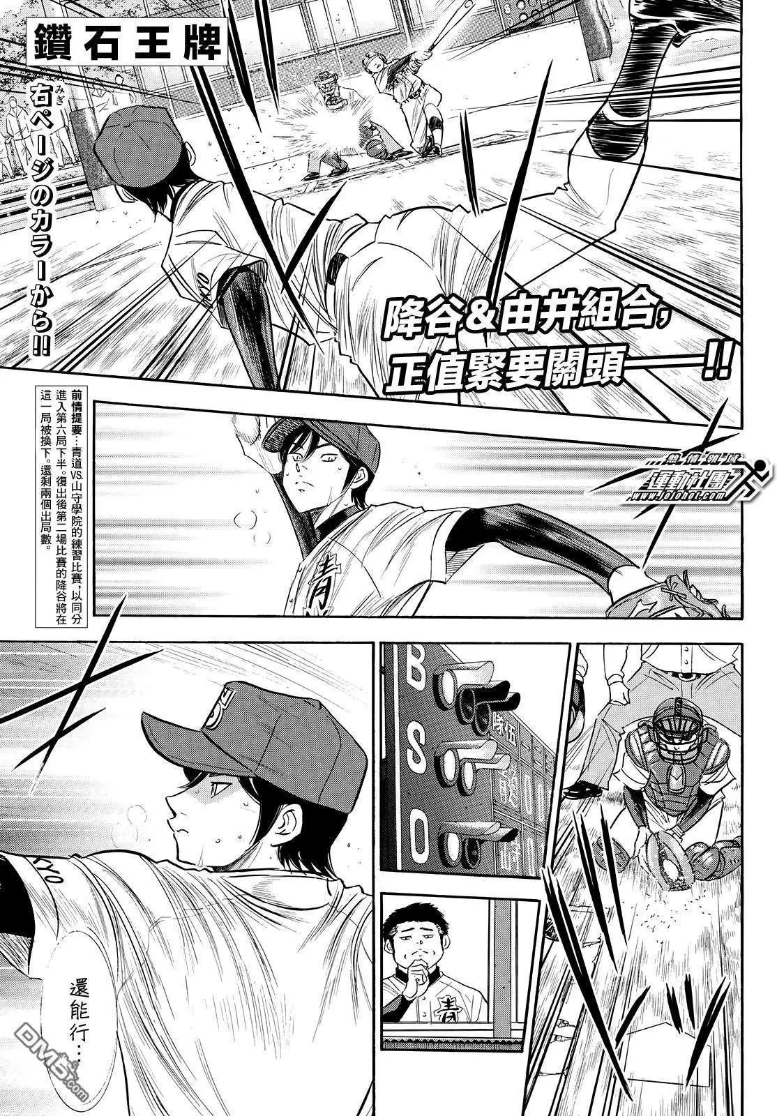 第2部117话 现在的位置