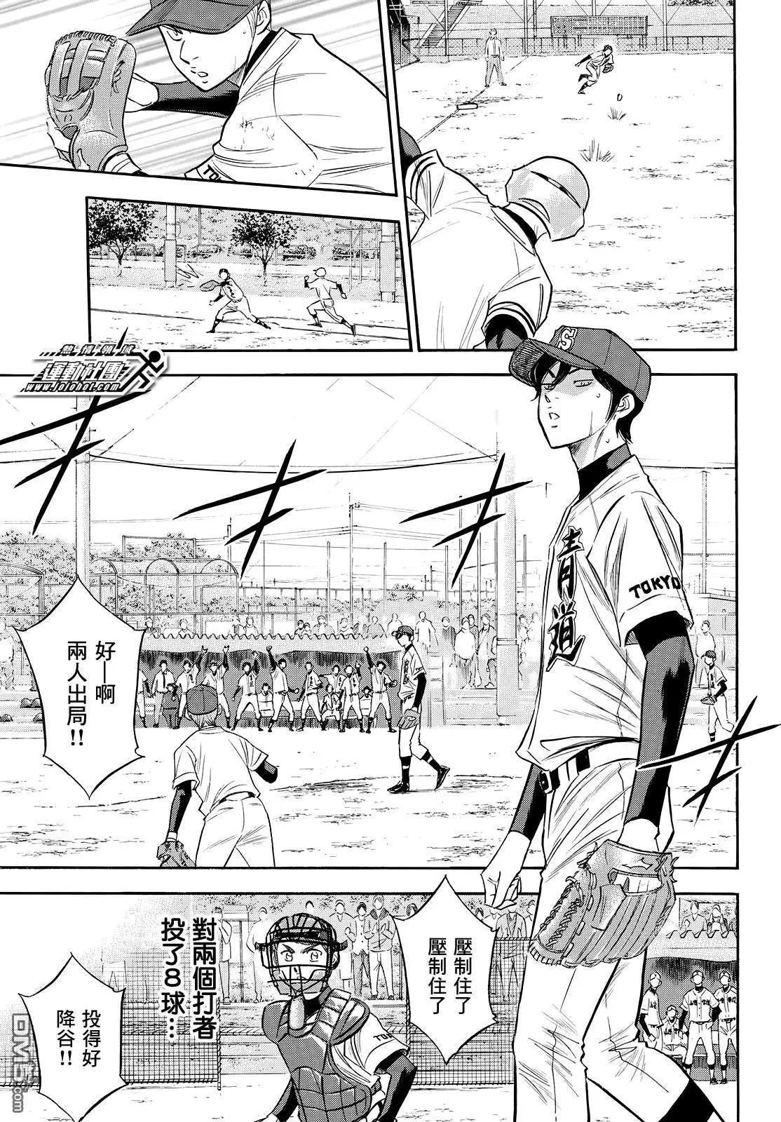 第2部117话 现在的位置