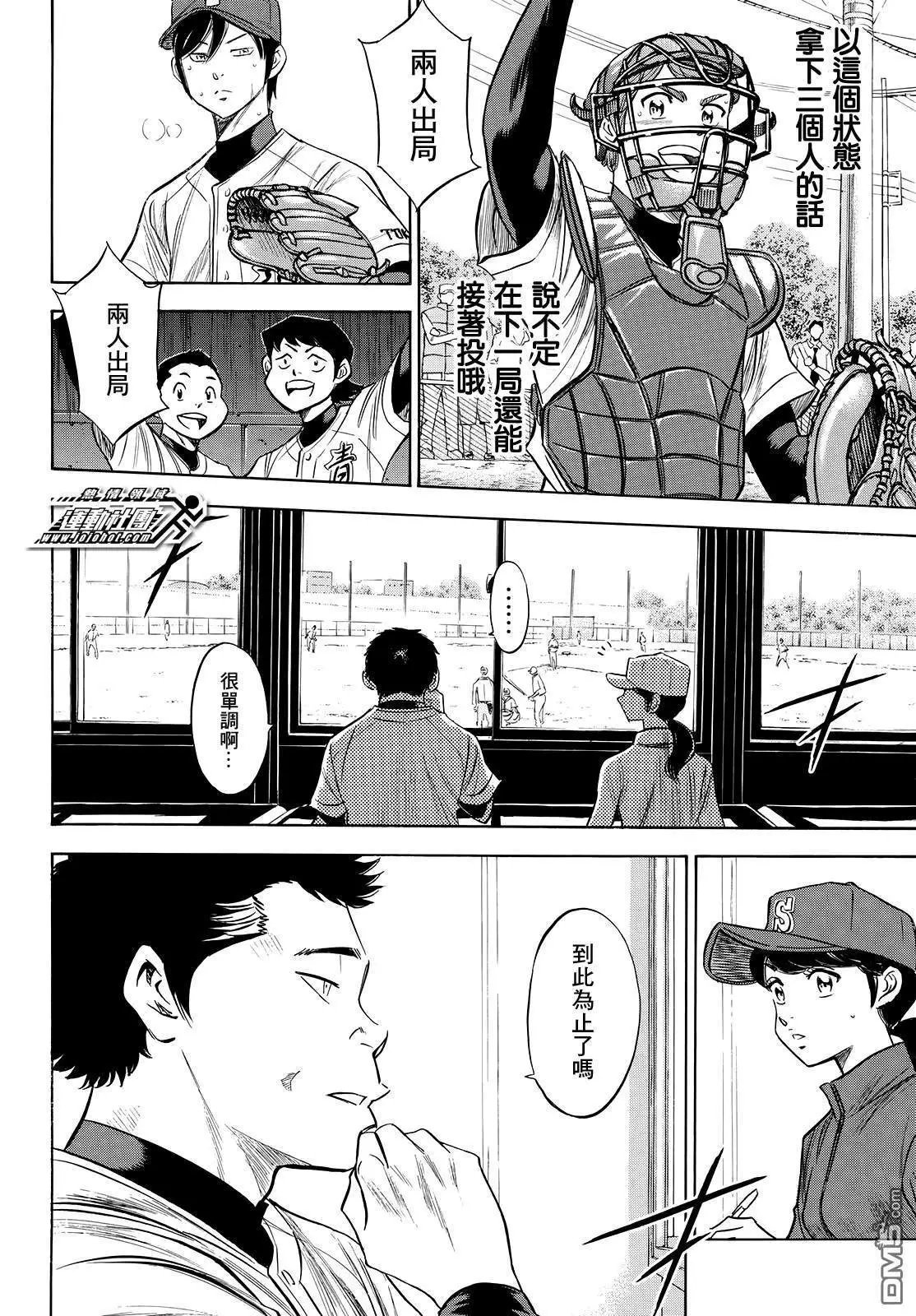 第2部117话 现在的位置
