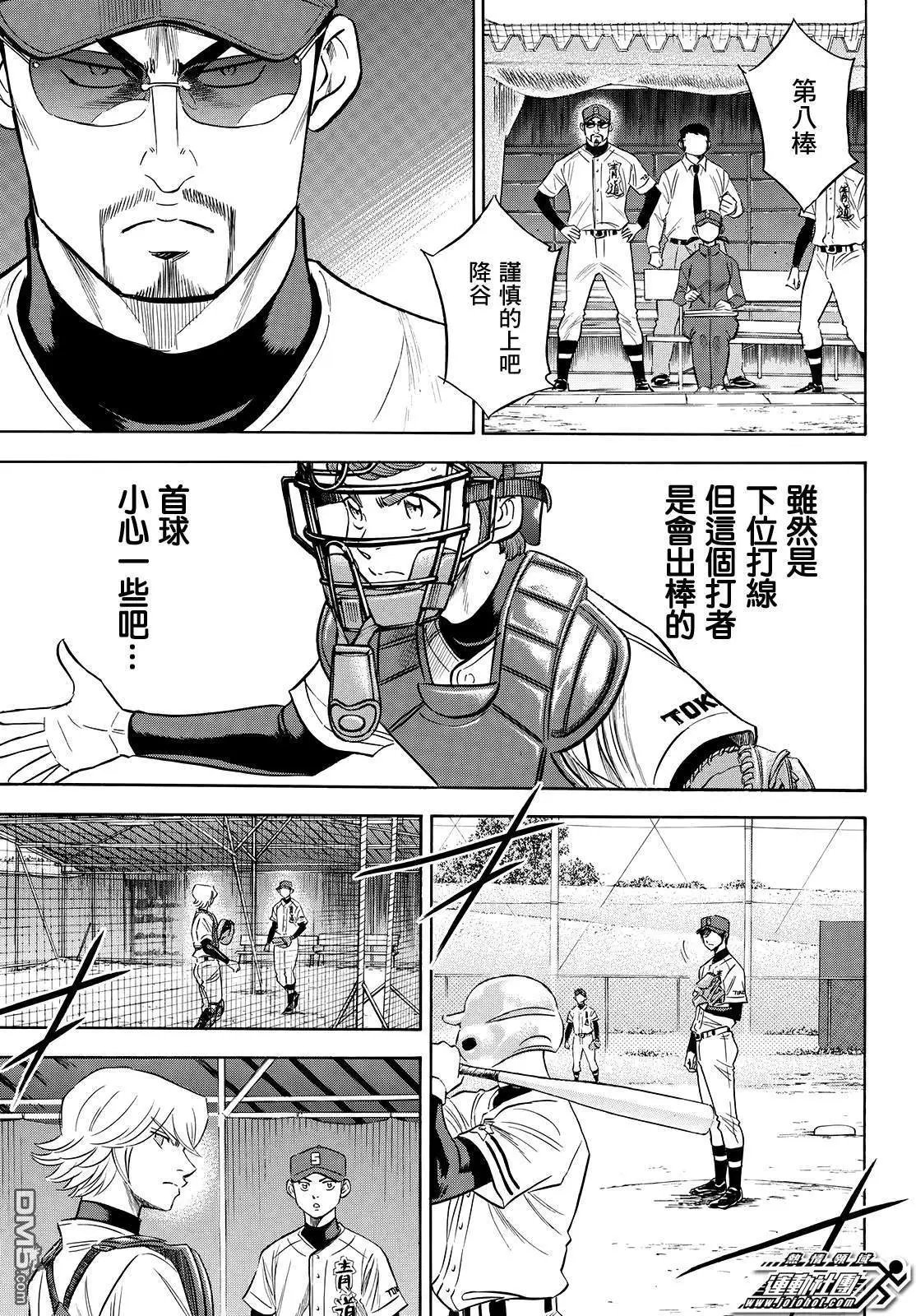 第2部117话 现在的位置