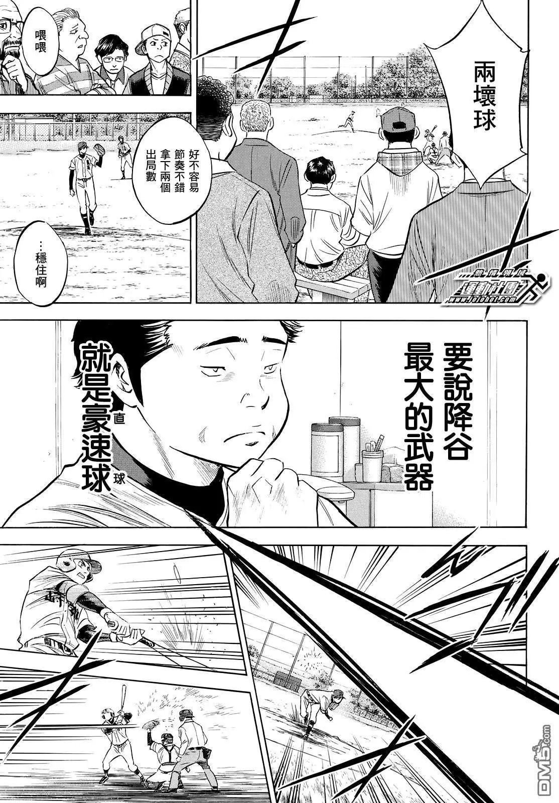 第2部117话 现在的位置