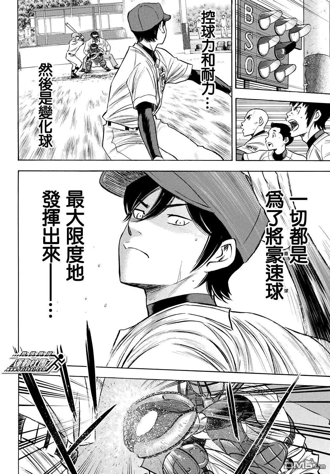 第2部117话 现在的位置