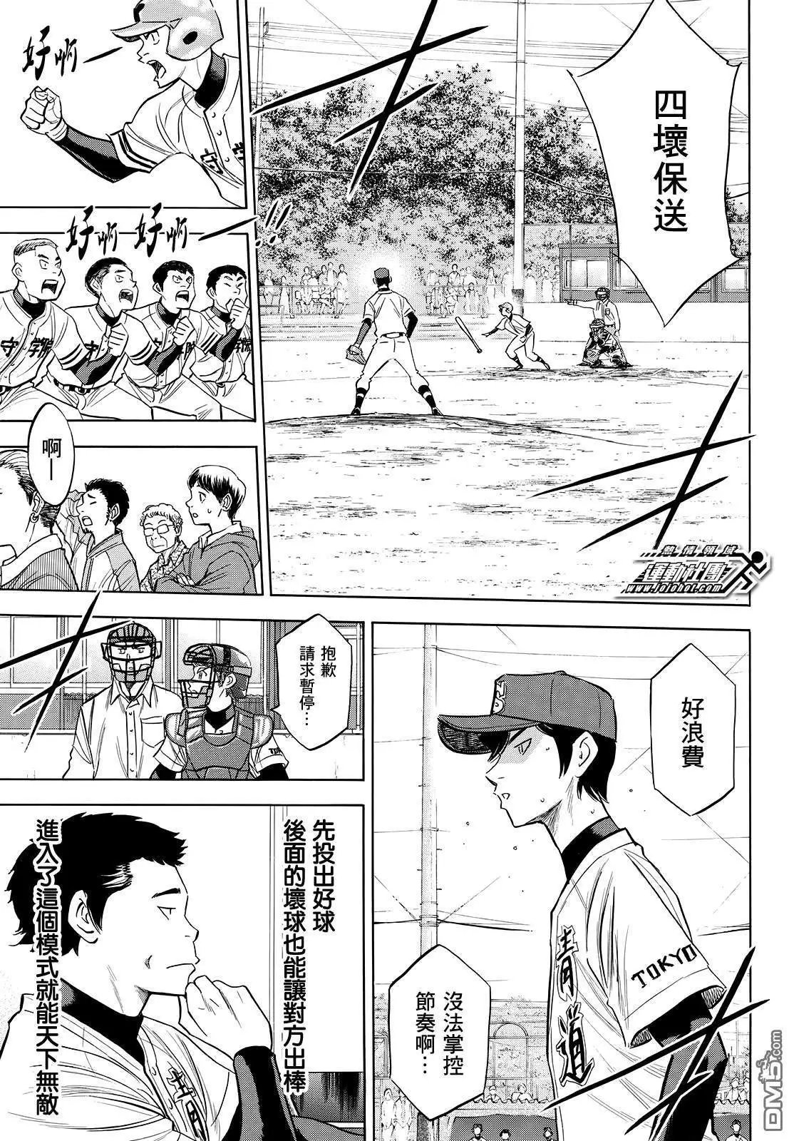 第2部117话 现在的位置