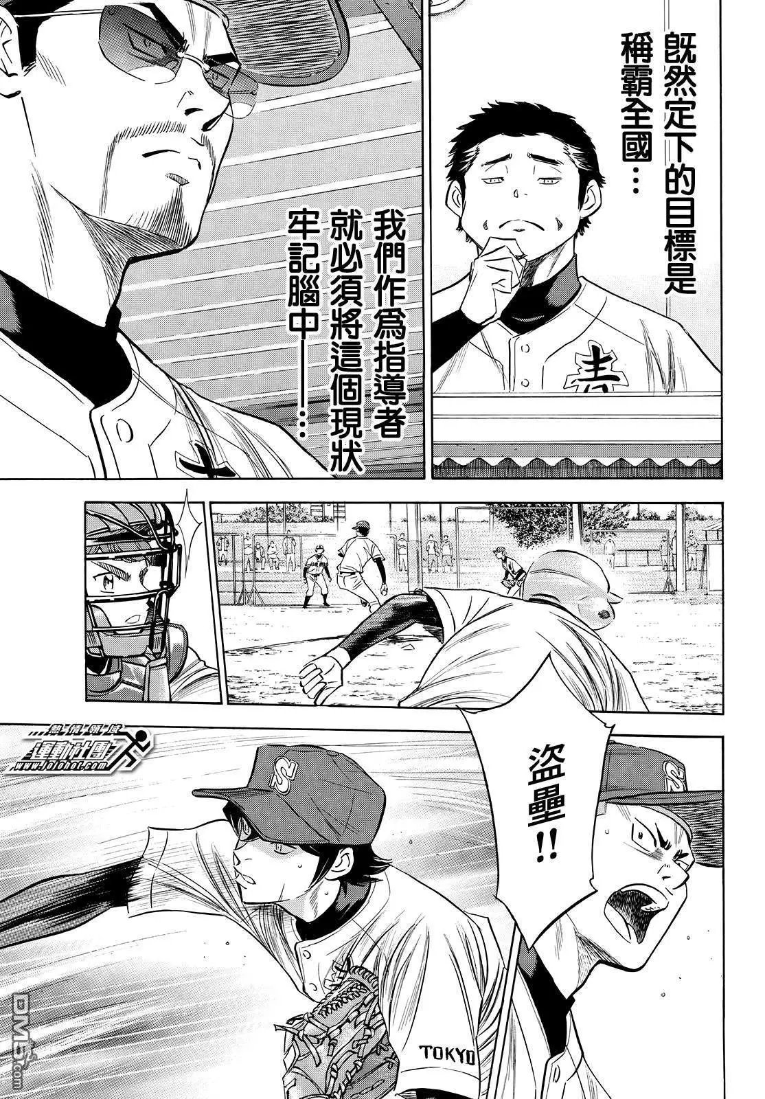 第2部117话 现在的位置