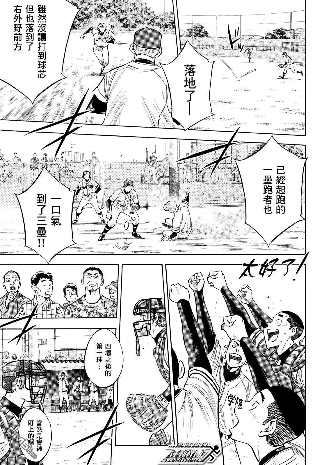 第2部117话 现在的位置