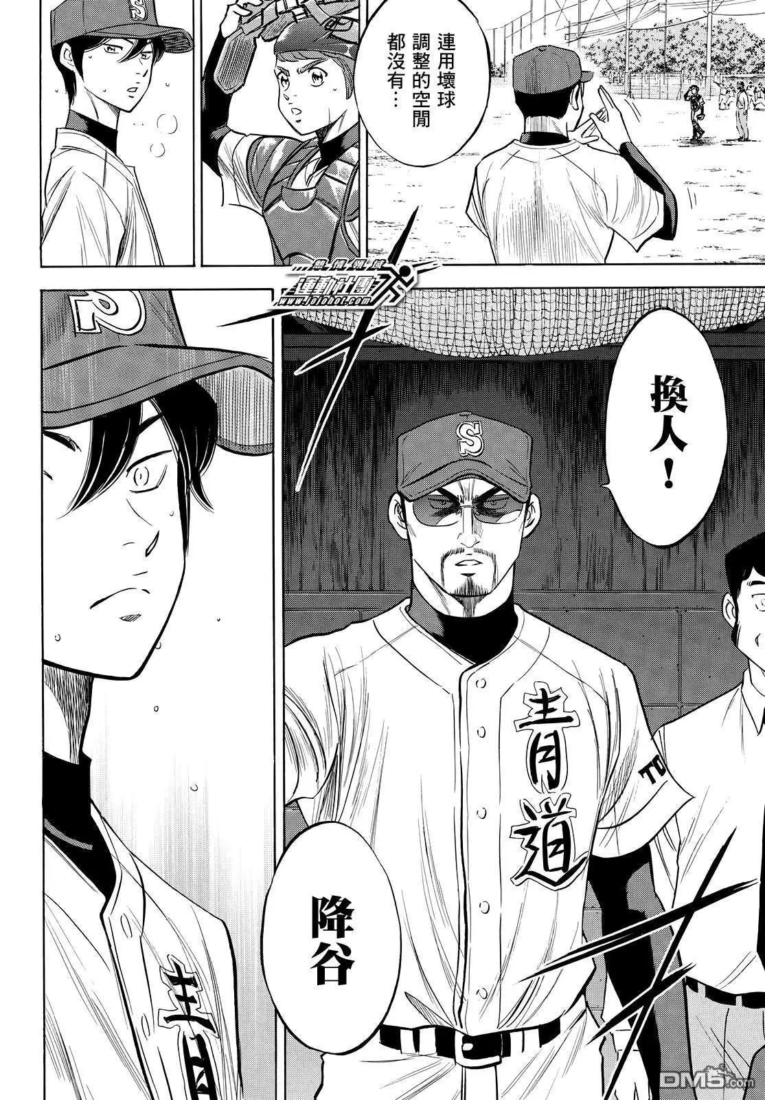 第2部117话 现在的位置