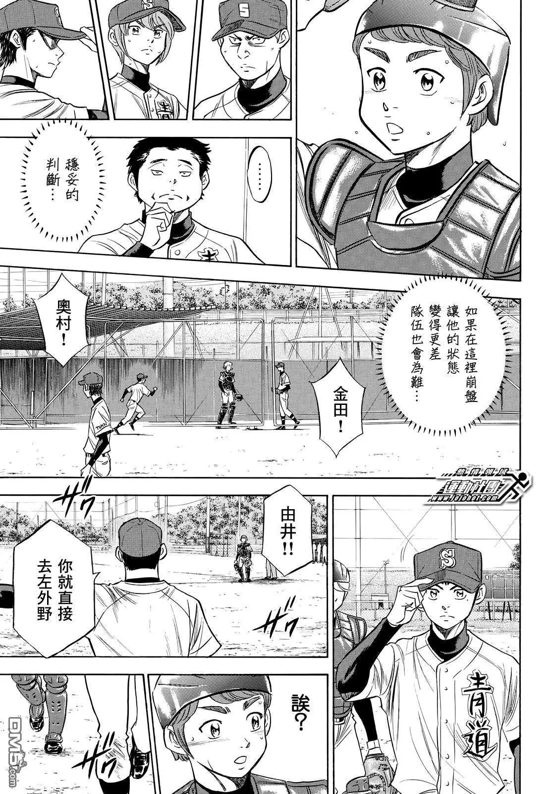第2部117话 现在的位置