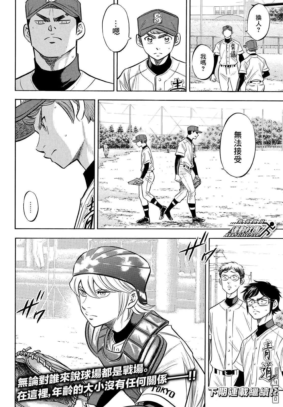 第2部117话 现在的位置