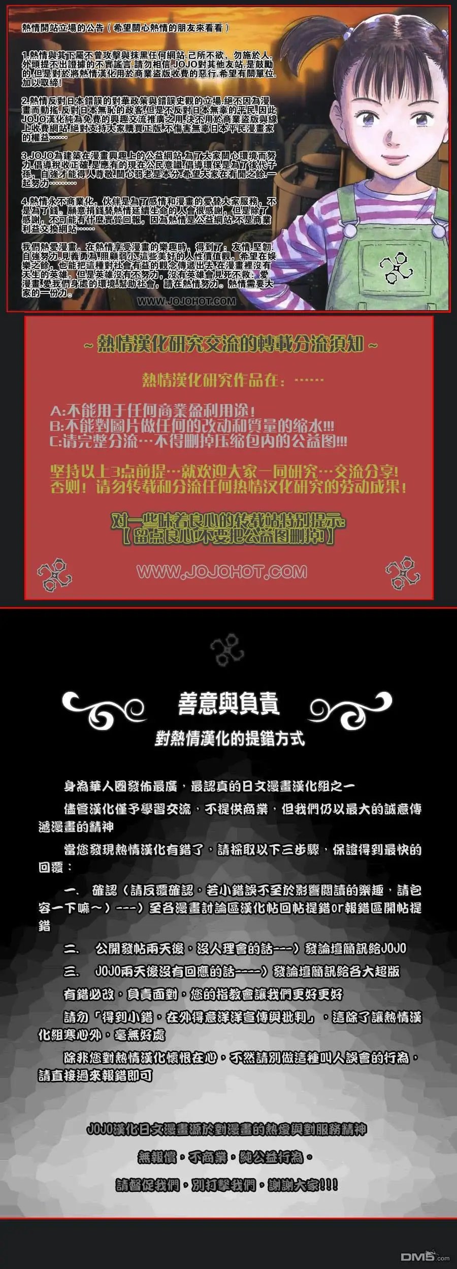 第2部117话 现在的位置