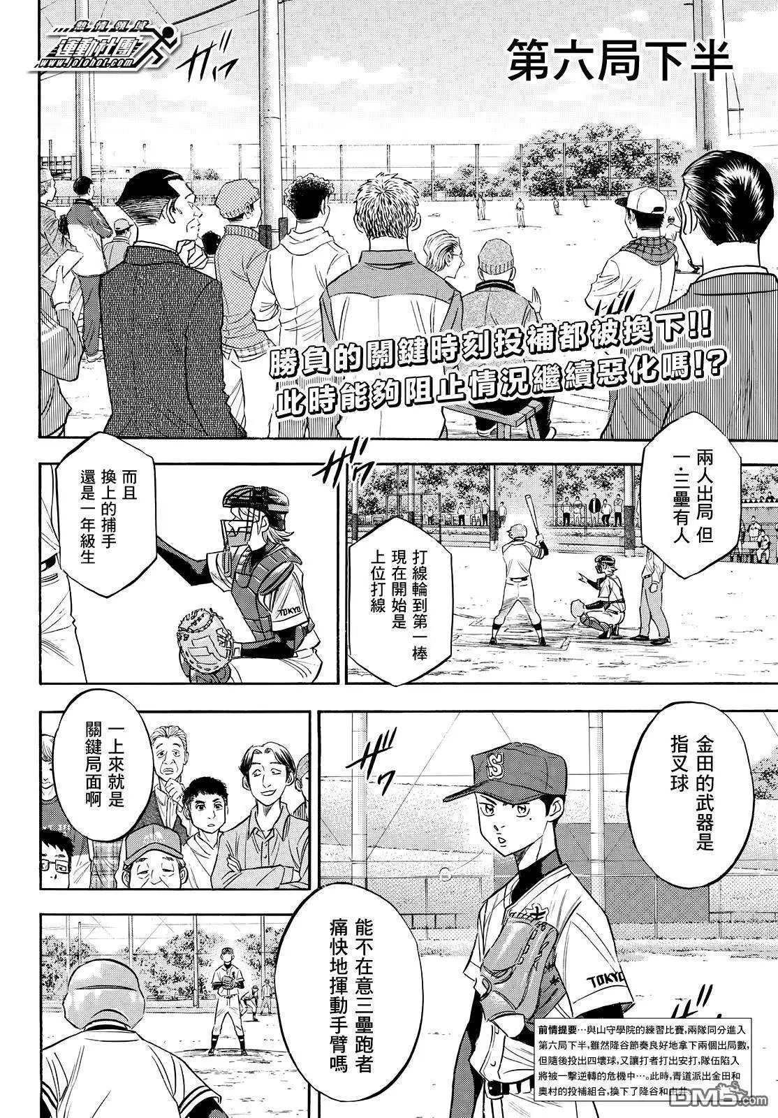 第2部118话 拉锯战