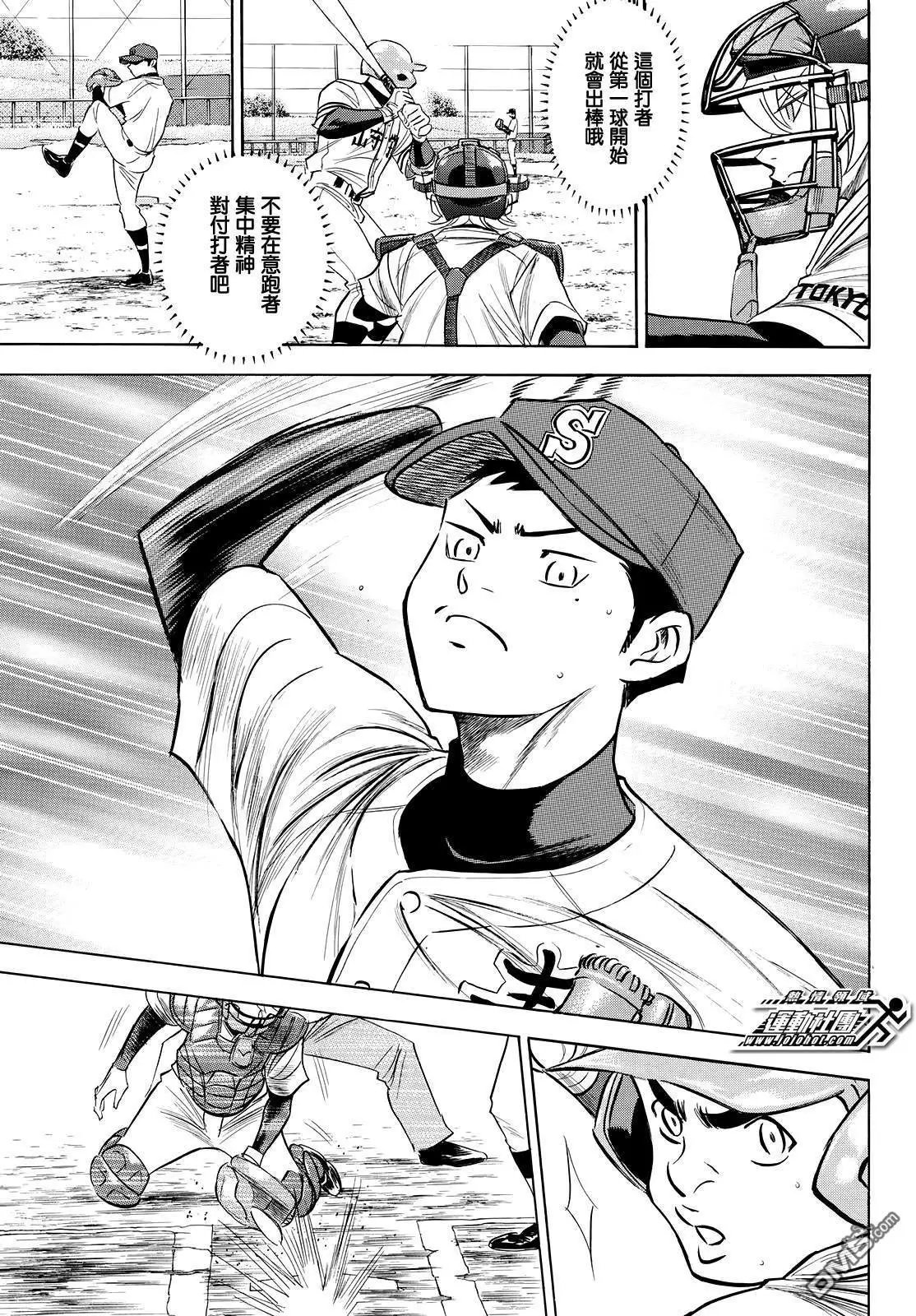 第2部118话 拉锯战