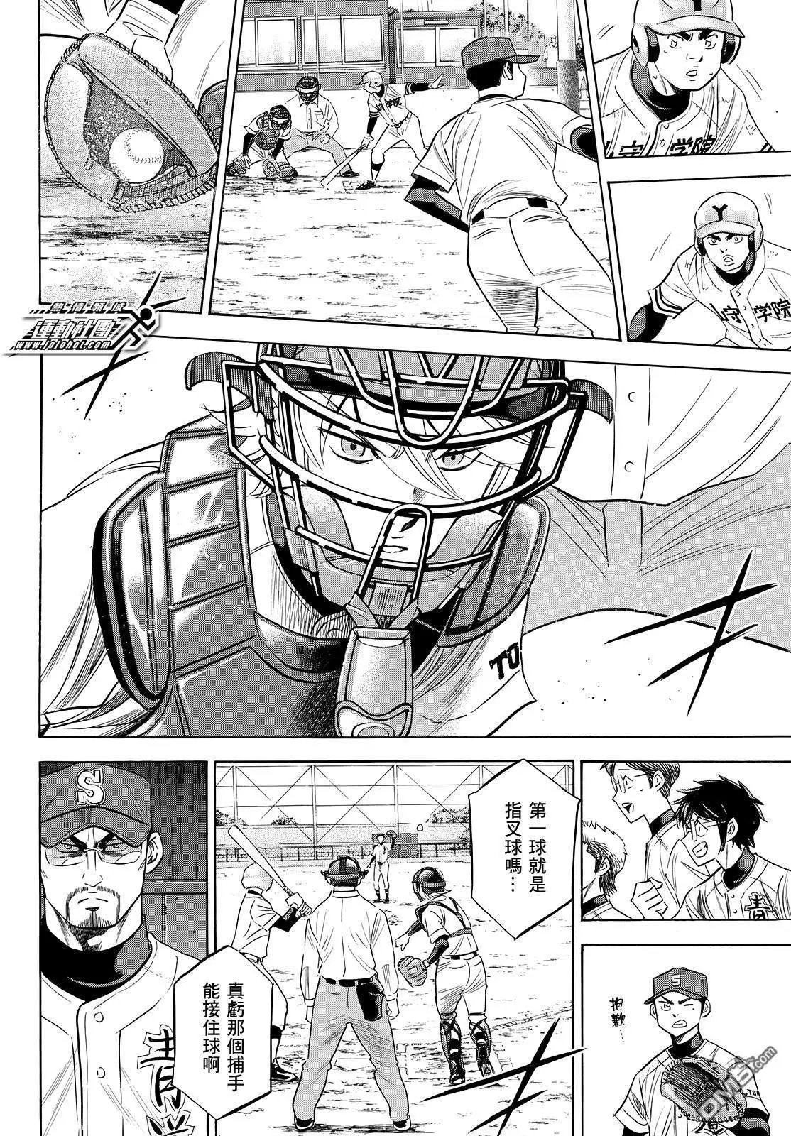 第2部118话 拉锯战