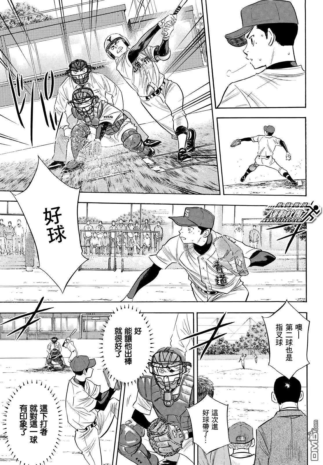 第2部118话 拉锯战