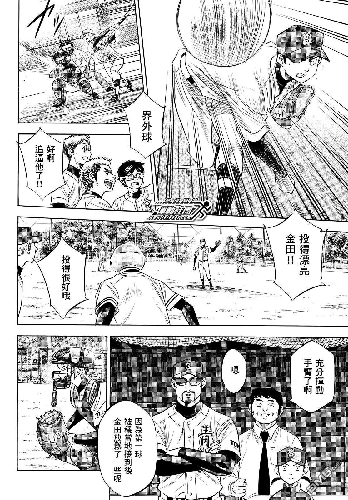 第2部118话 拉锯战