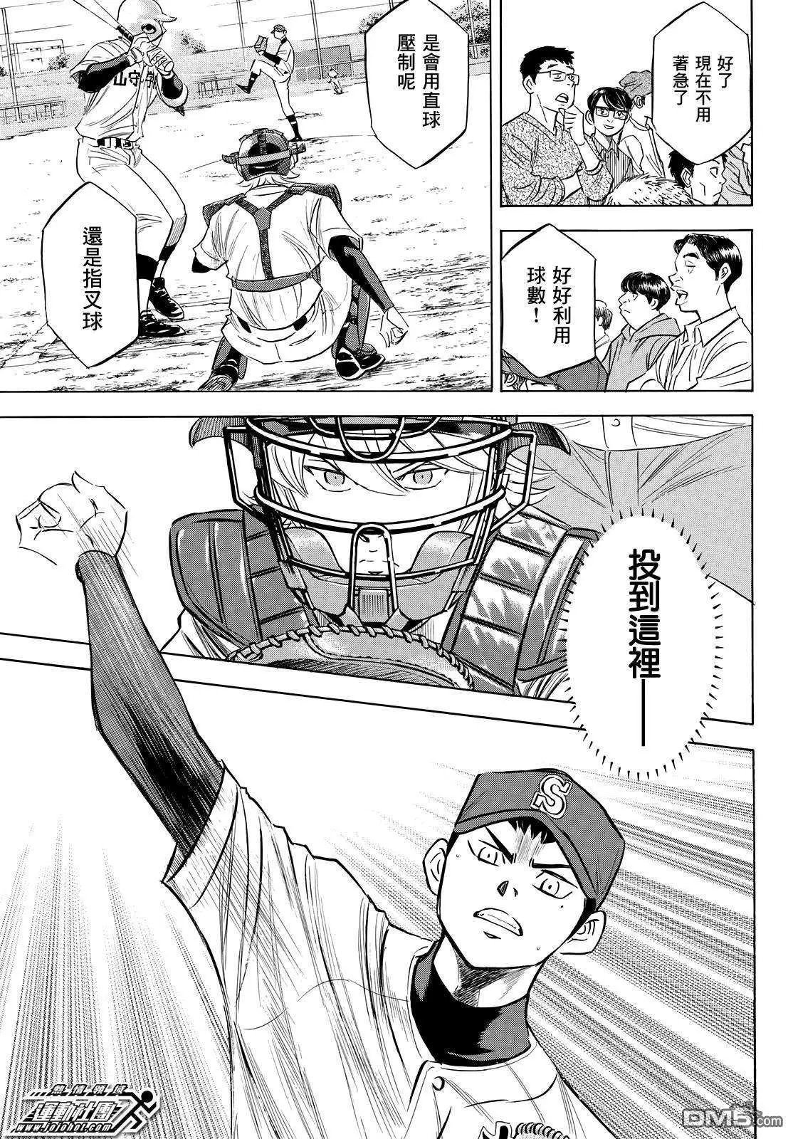 第2部118话 拉锯战