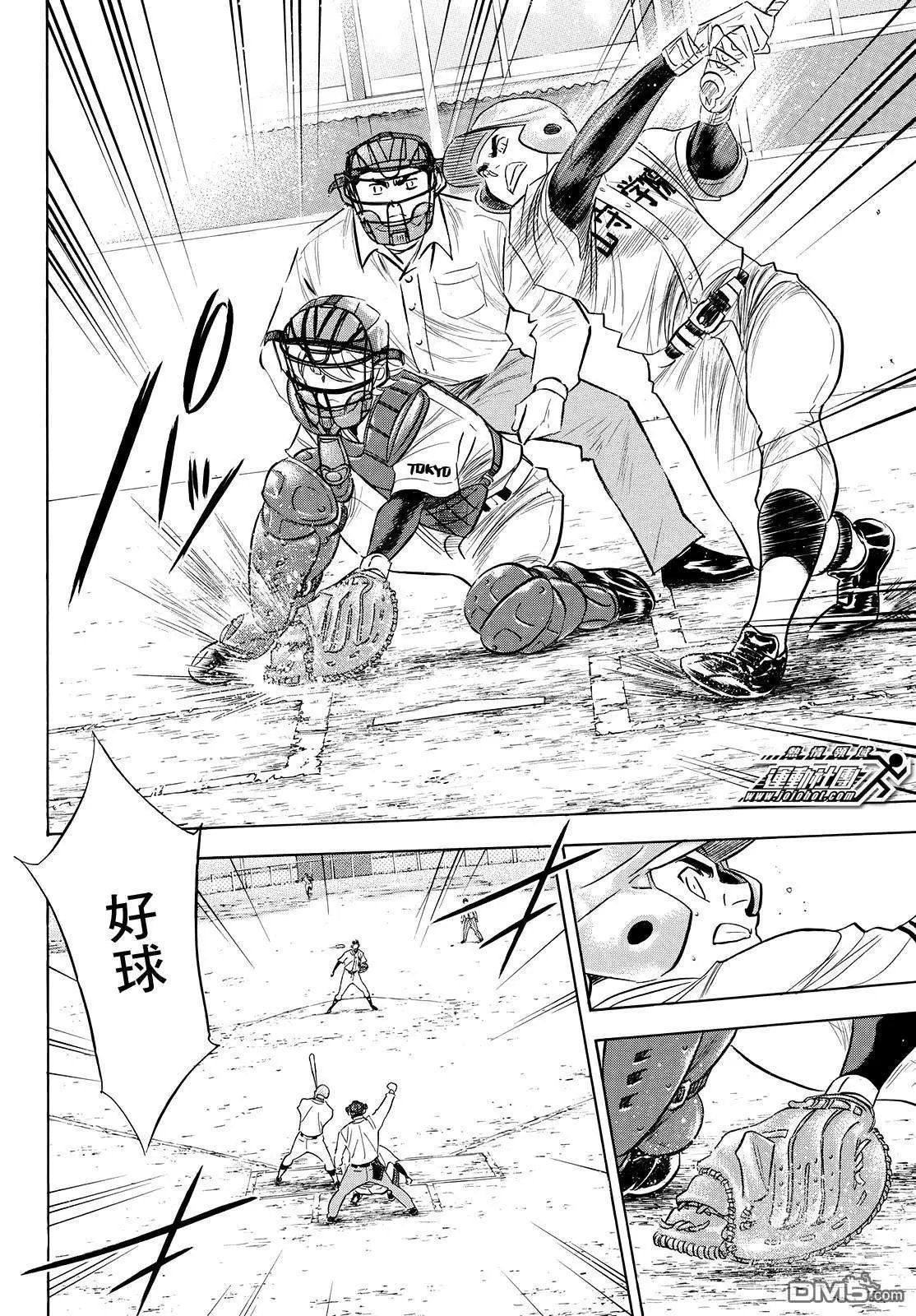 第2部118话 拉锯战